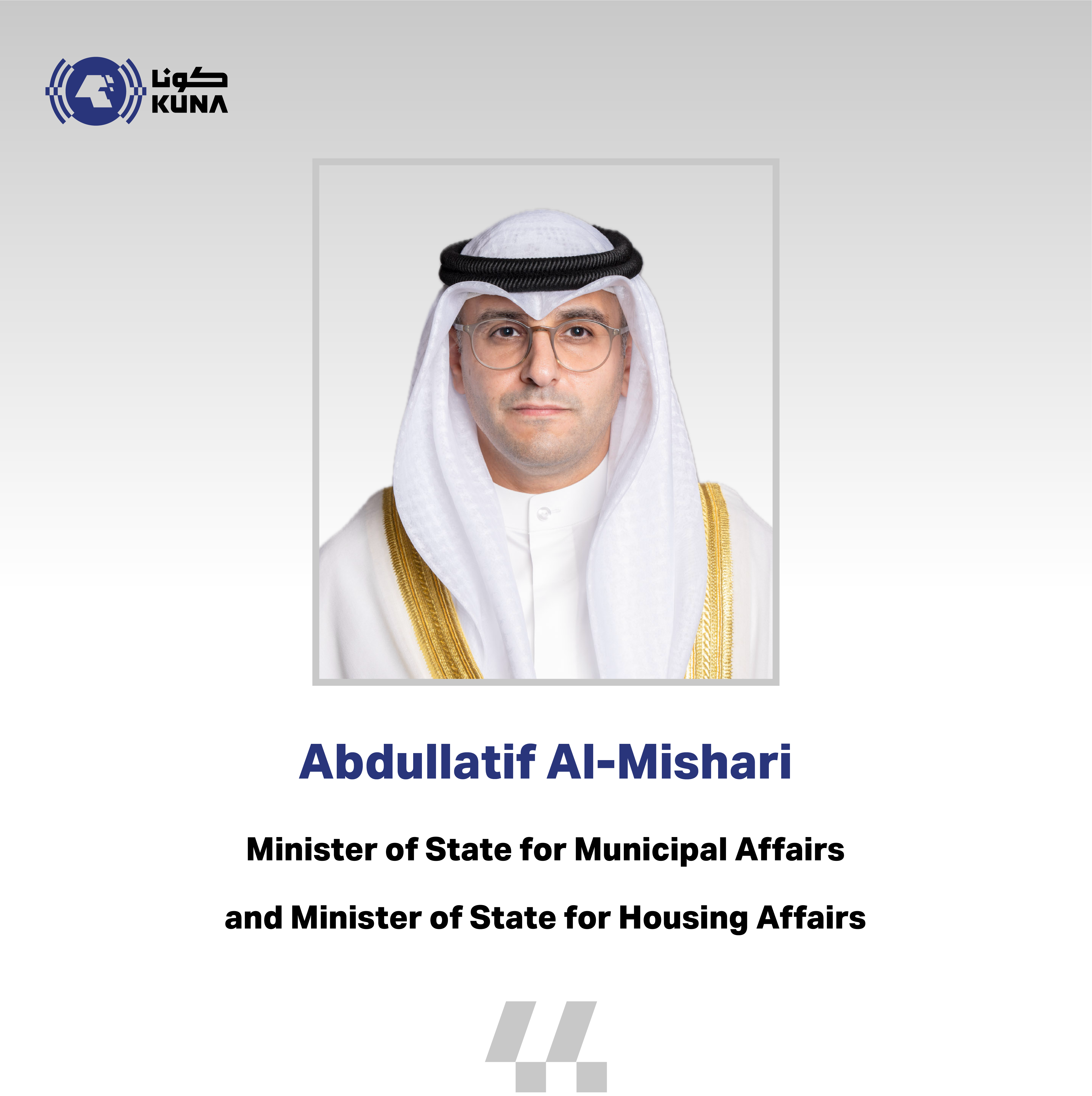 Kuwait Municipal Affairs Min. congratulates Amir on leadership's 2nd anniversary                                                                                                                                                                          