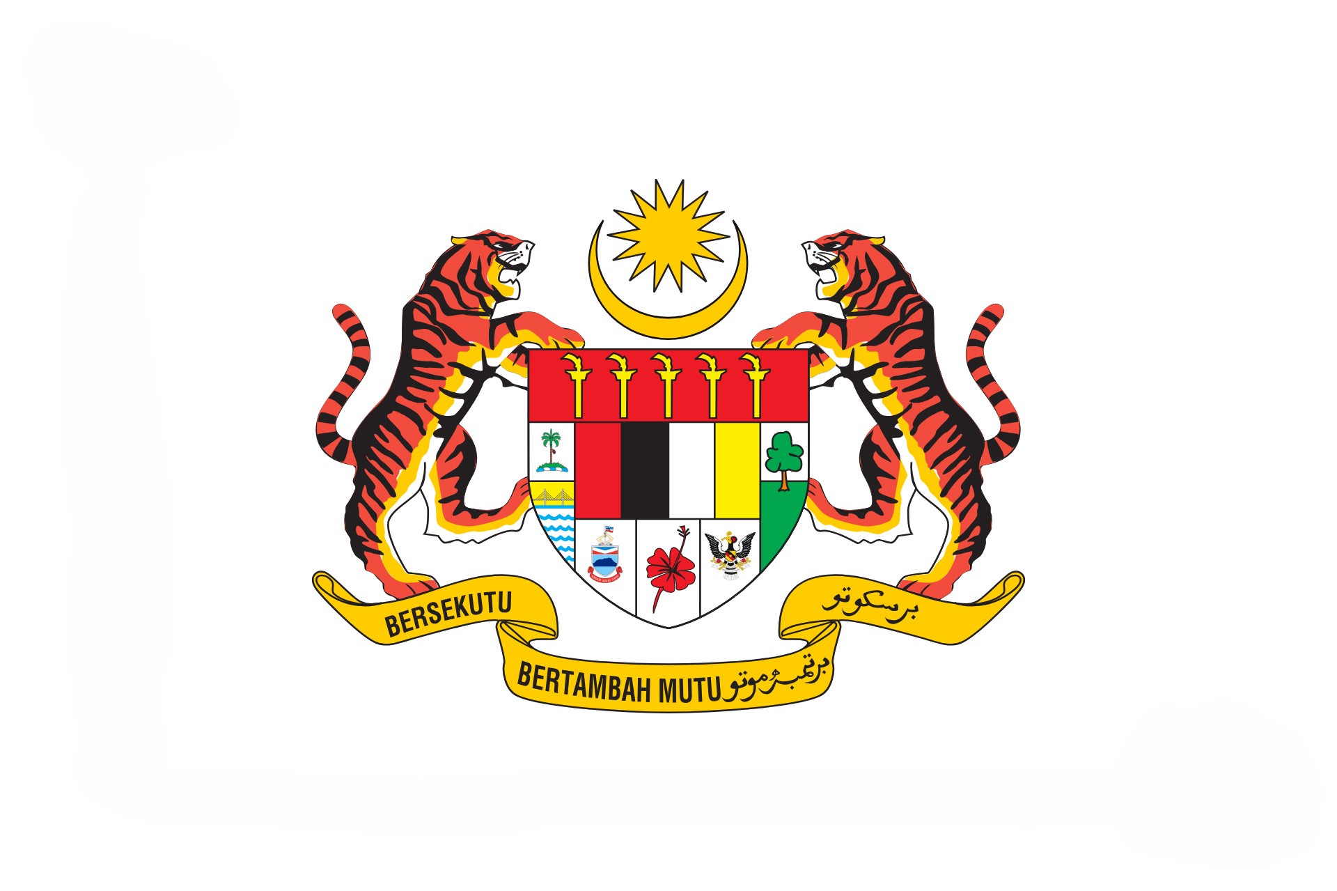 وزارة الخارجية الماليزية