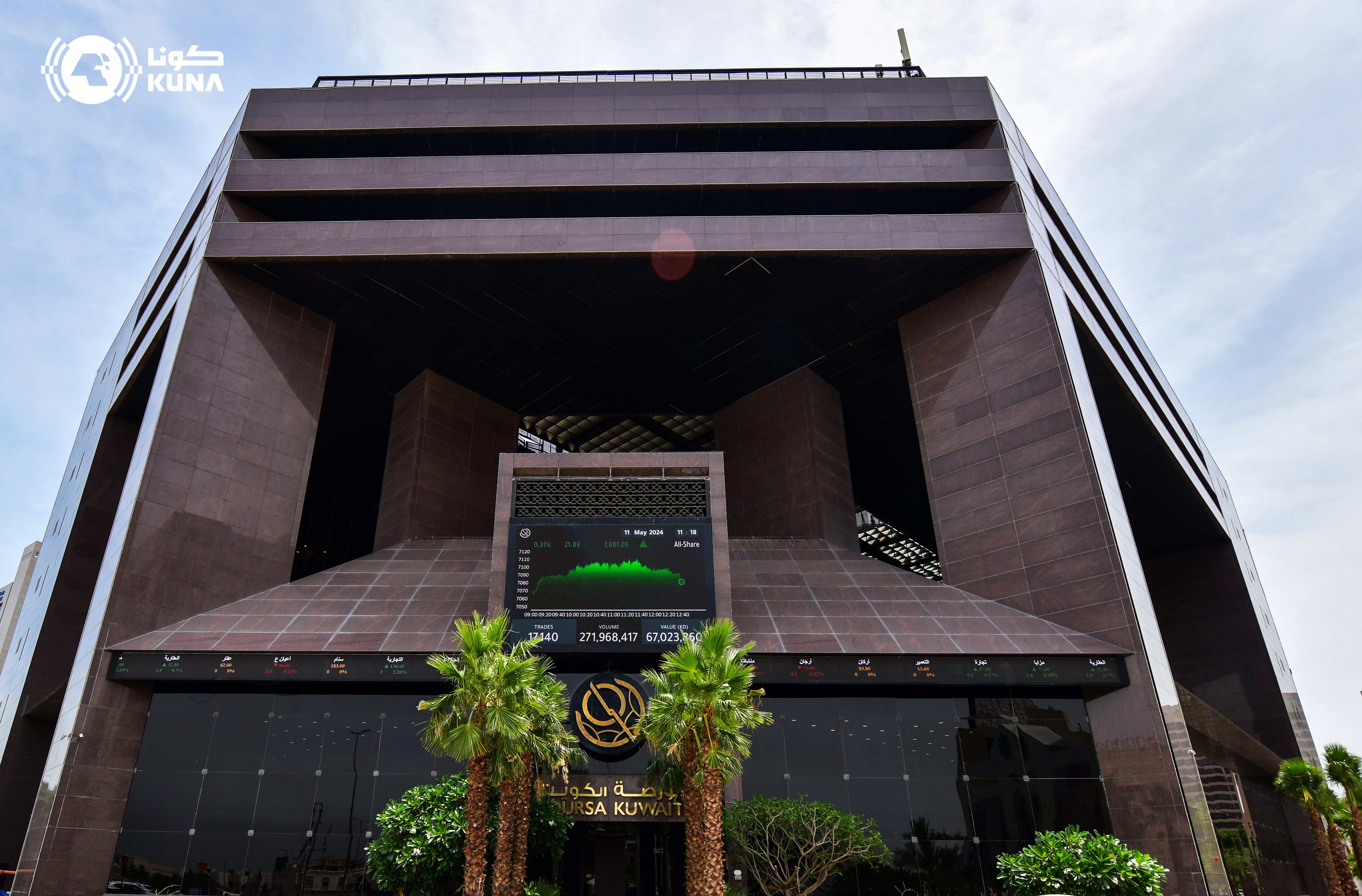 La Bourse du Koweït