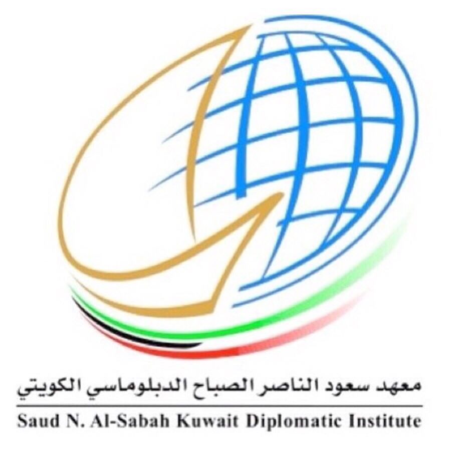 معهد (سعود الناصر الصباح الدبلوماسي) يحتفي بمرور 17 عاما على افتتاحه                                                                                                                                                                                      