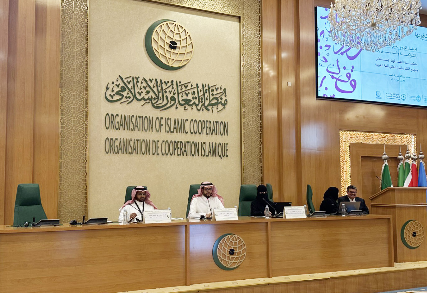 (التعاون الإسلامي) و(مجمع الملك سلمان) يحتفلان باليوم العالمي للغة العربية بمشاركة كويتية