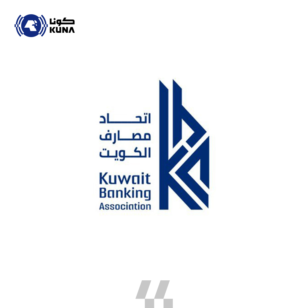 (مصارف الكويت): البنوك تعطل أعمالها الخميس بمناسبة رأس السنة الميلادية ويستأنف الدوام الأحد المقبل                                                                                                                                                        