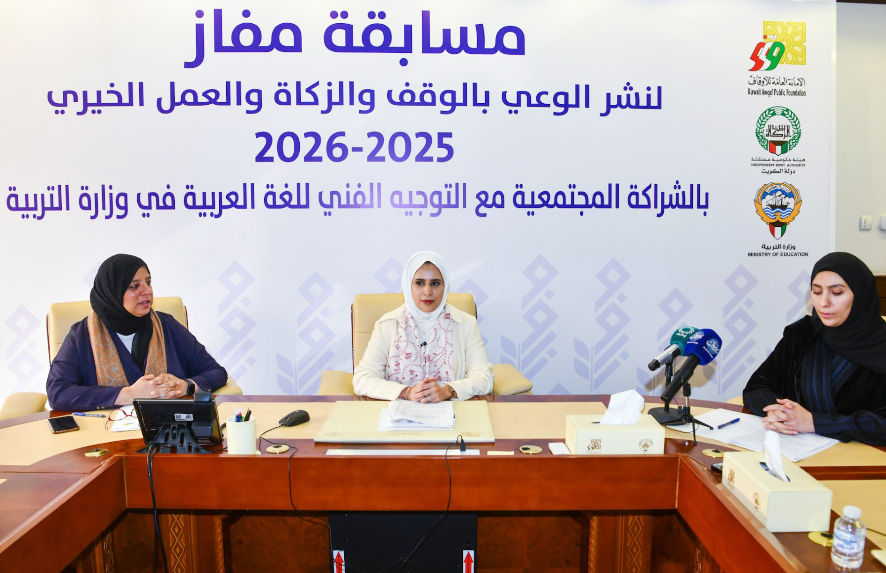 جانب من المؤتمر الصحفي لانطلاق مسابقة مفاز  لتأهيل جيل يدرك قيمة الوقف والزكاة والعمل الخيري