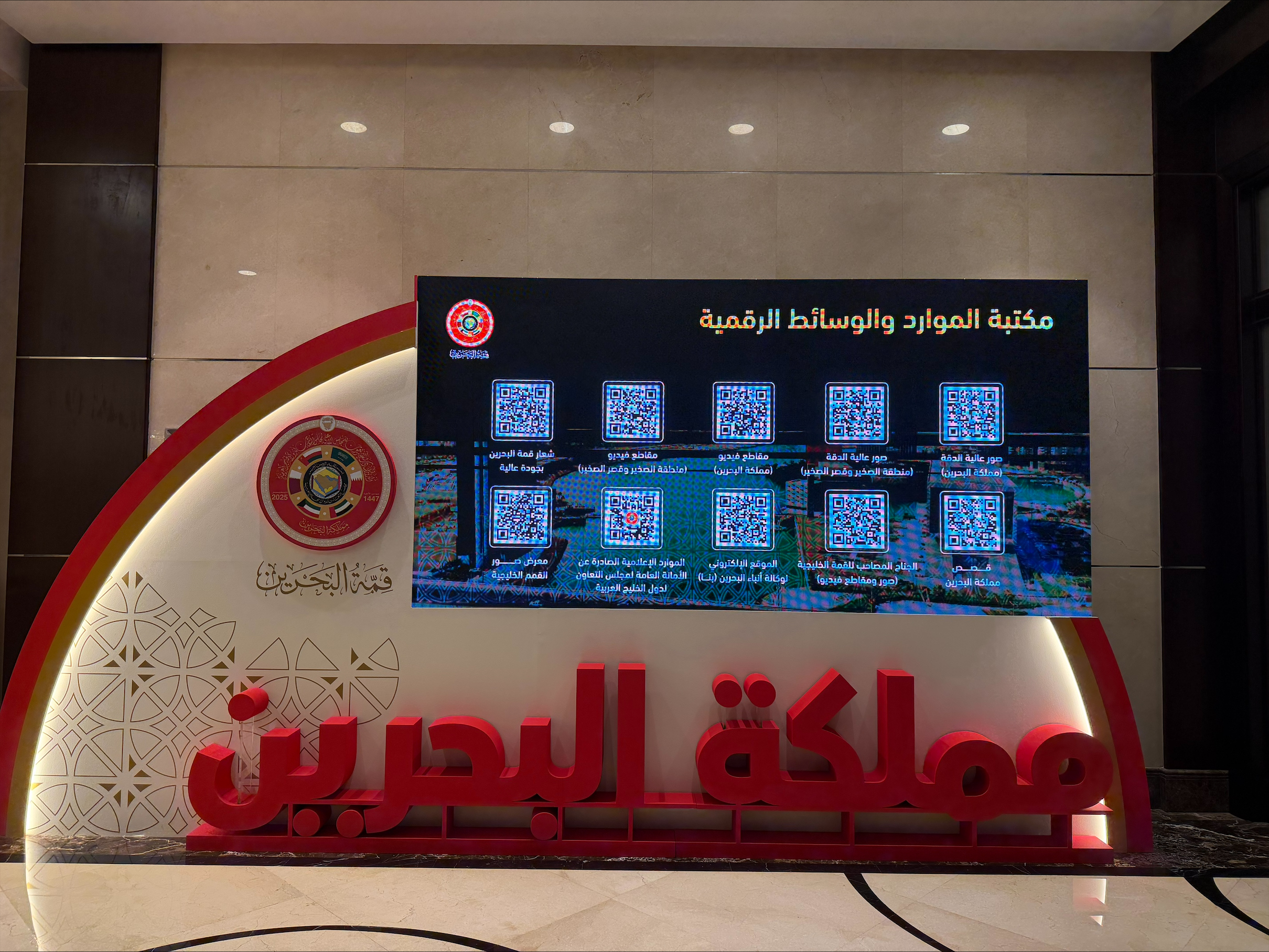 Press and broadcast activities at Manama's media center