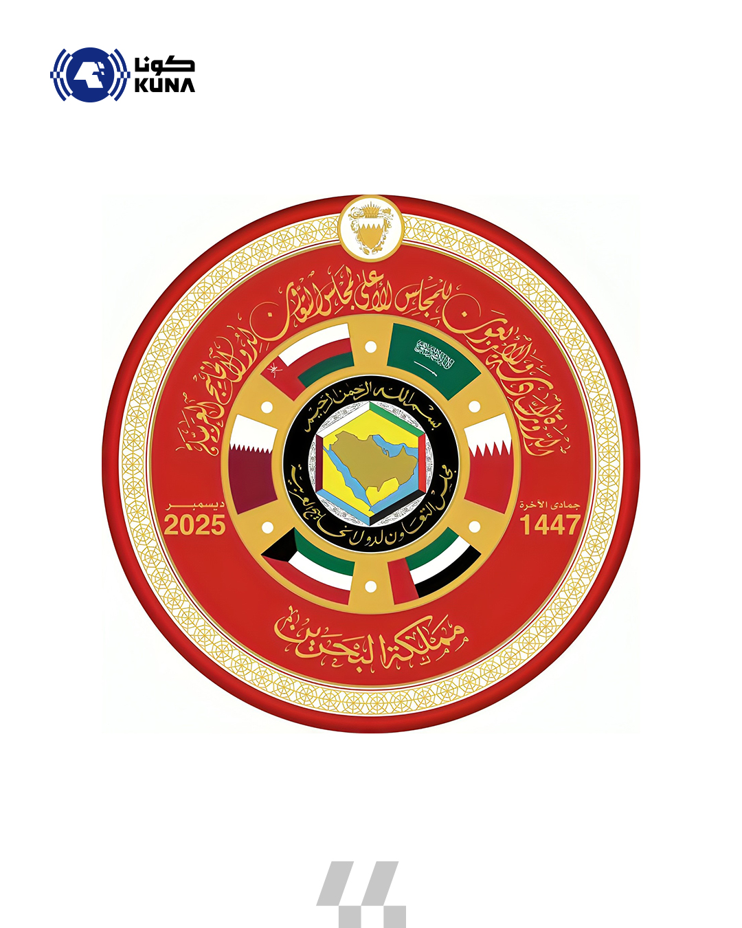 القمة الخليجية تعبر عن رفضها القاطع لأي مساس بسيادة دولة الكويت على كافة أراضيها                                                                                                                                                                          