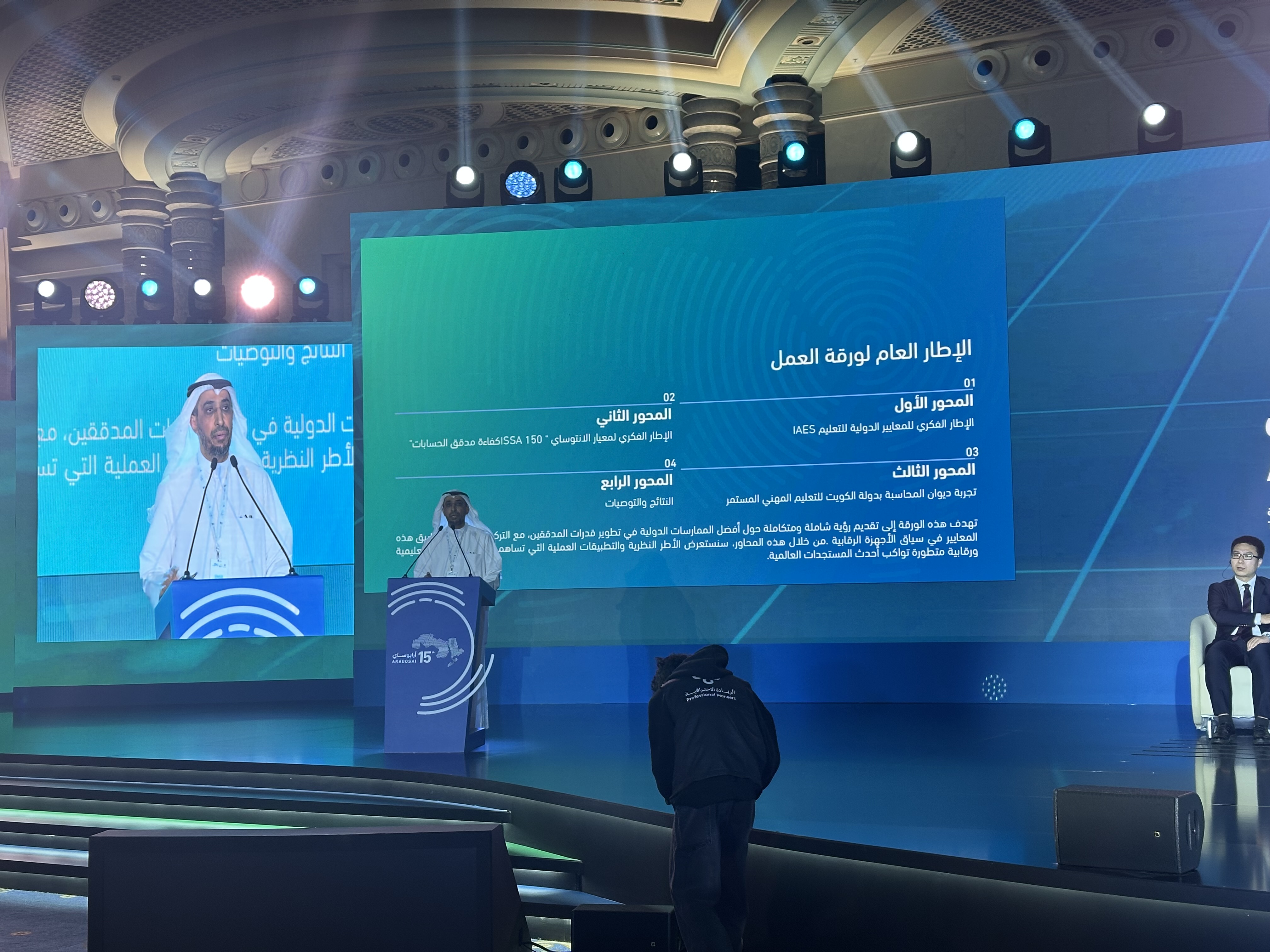 الوكيل المساعد لقطاع الشؤون الإدارية والمالية والقانونية والرقابة المسبقة بالإنابة في ديوان المحاسبة الدكتور سعود الزمانان