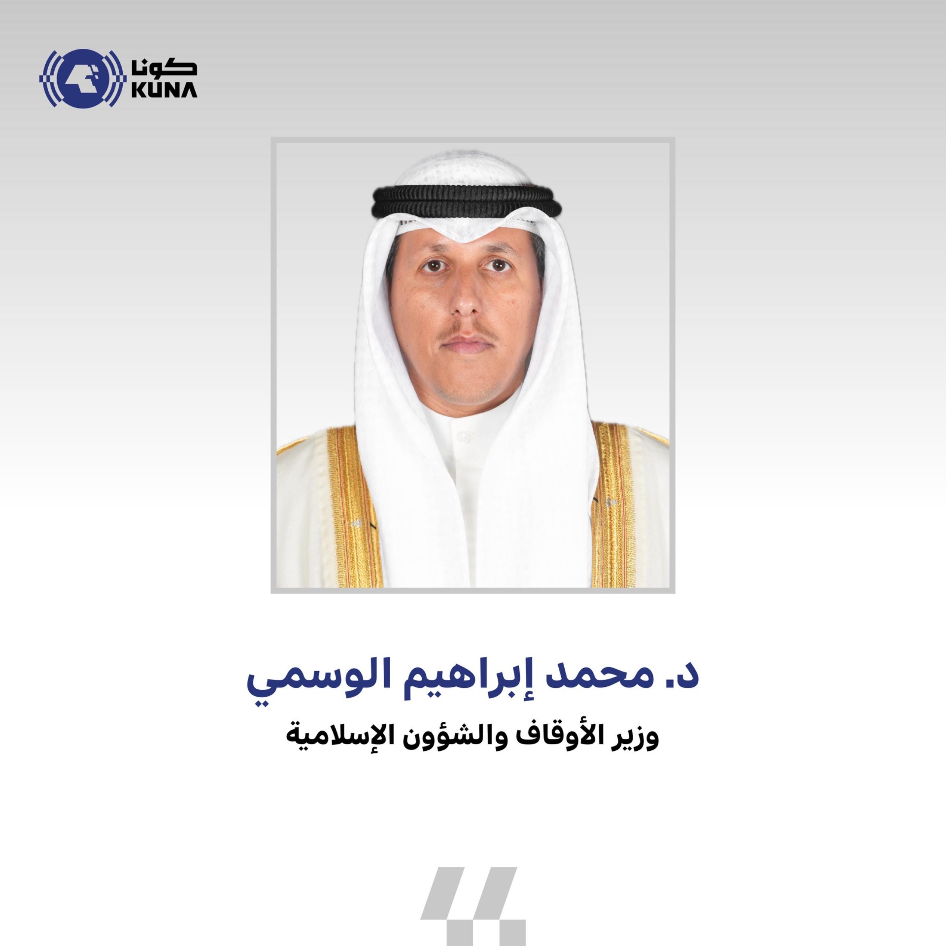 وزير (الأوقاف): تعزيز استقطاب خريجي الشريعة من الكفاءات الوطنية في وظائف إمام وخطيب ومؤذن                                                                                                                                                                 