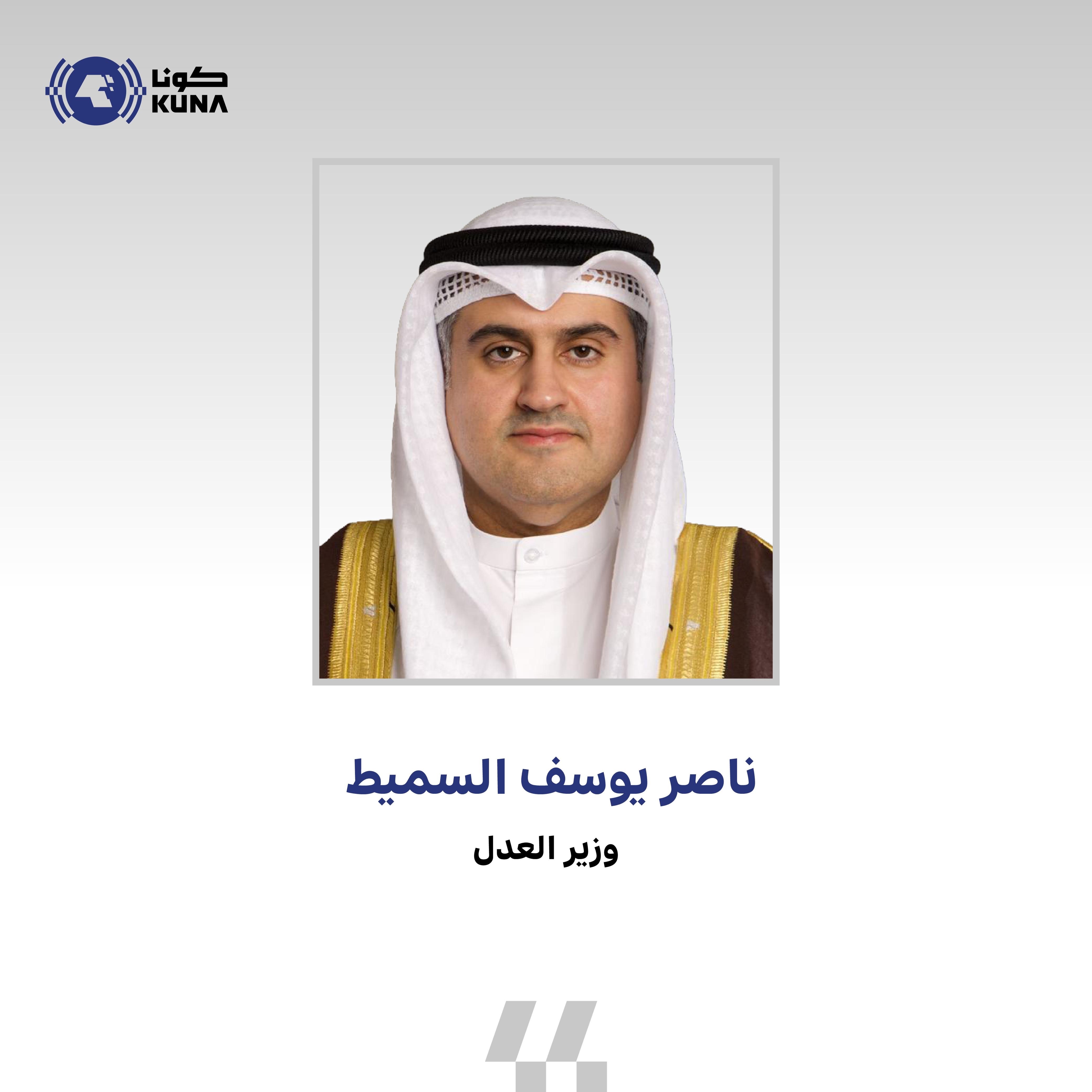 Kuwait Justice Min. lauds Cabinet's approval of joining 2nd protocol of Hague Convention                                                                                                                                                                  