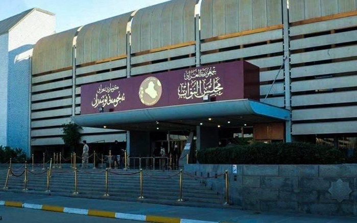مجلس النواب العراقي
