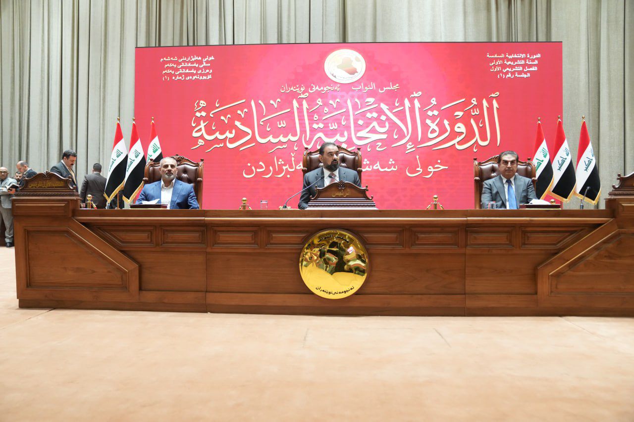 هيئة رئاسة مجلس النواب العراقي الجديد