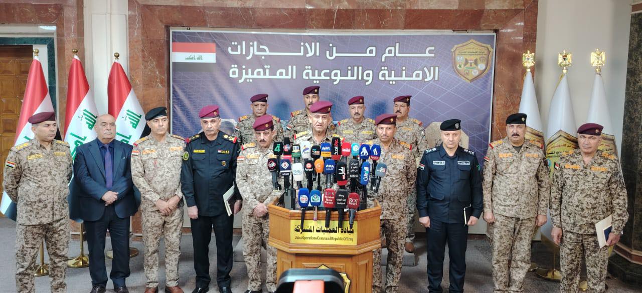المؤتمر الصحفي لقيادة العمليات المشتركة العراقية