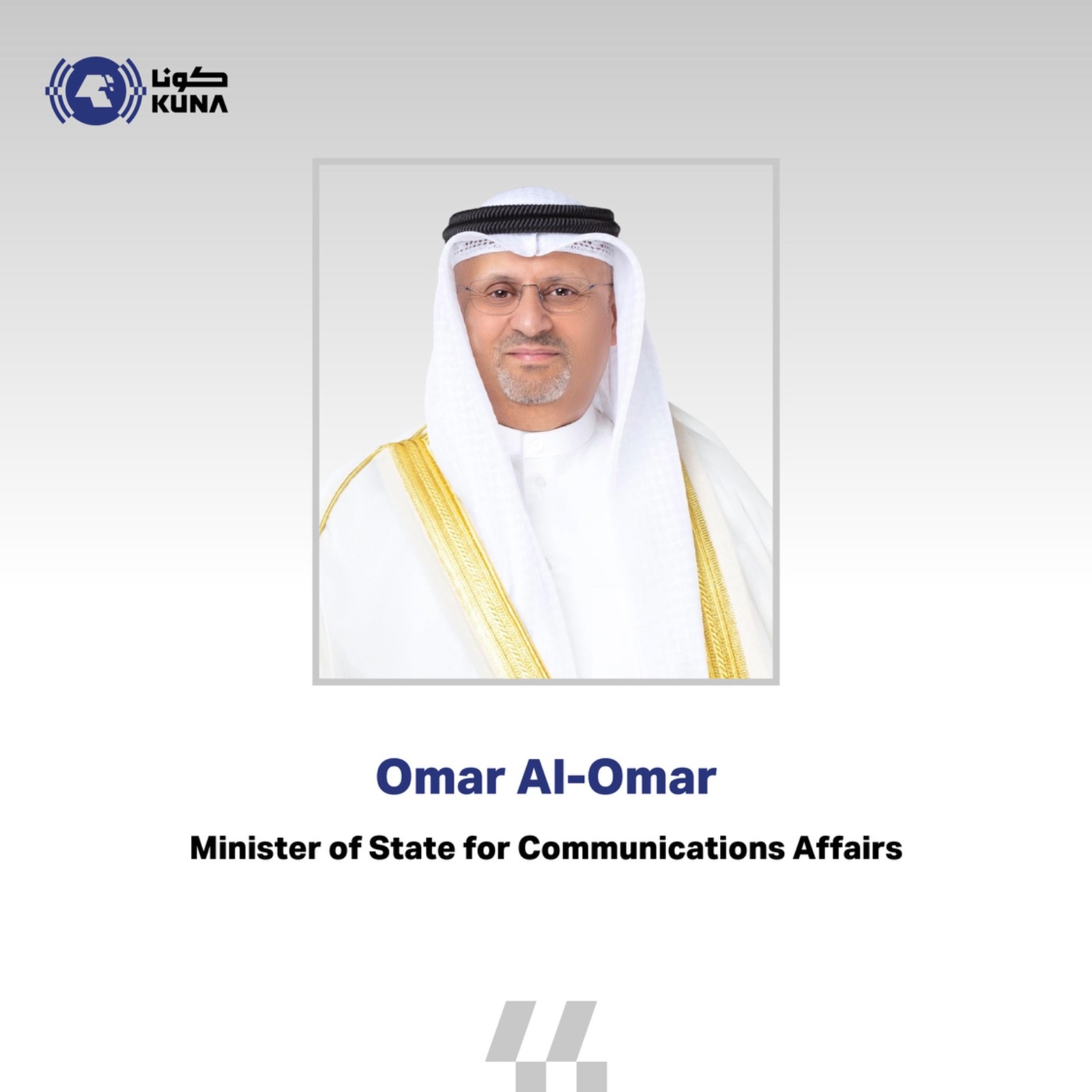Kuwait Communications Min.: Arab award to "Sahel" reflects backing to digitalization                                                                                                                                                                      