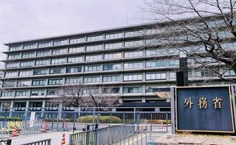 وزارة الخارجية اليابانية