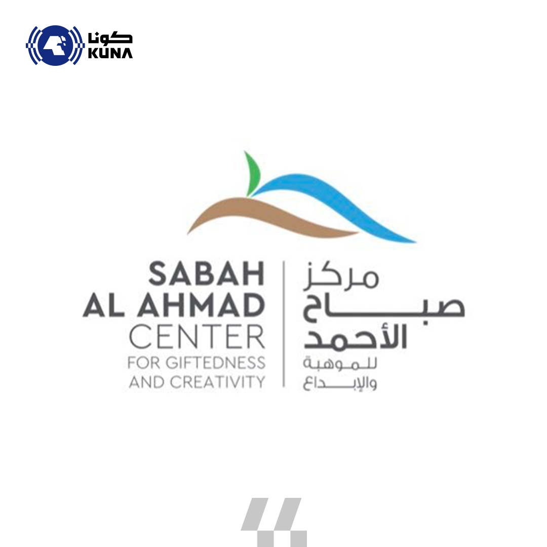 مركز صباح الأحمد للموهبة والإبداع