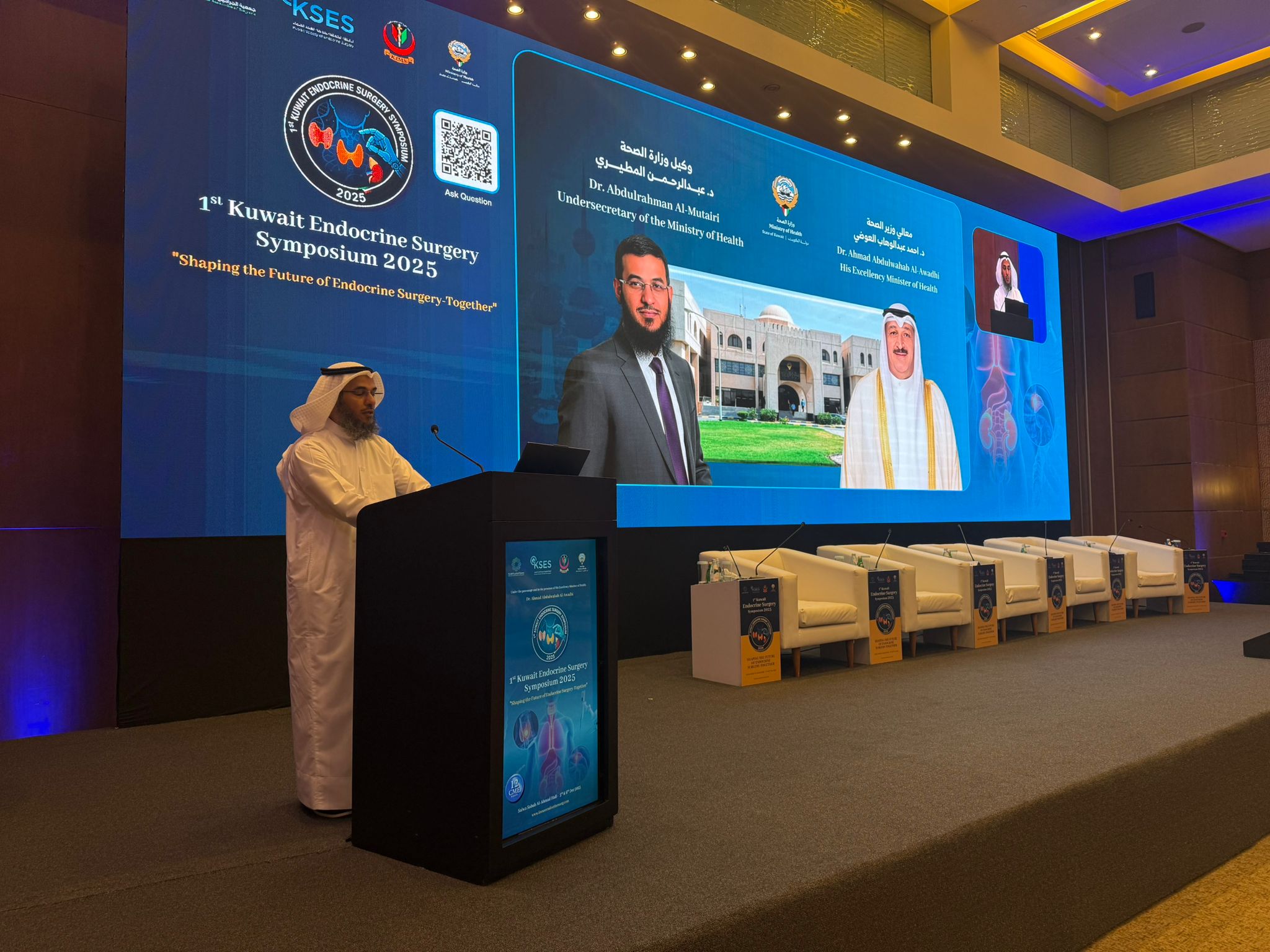 وكيل وزارة الصحة د. عبدالرحمن المطيري يلقي كلمته خلال افتتاح الملتقى الكويتي الأول لجراحة الغدد الصماء