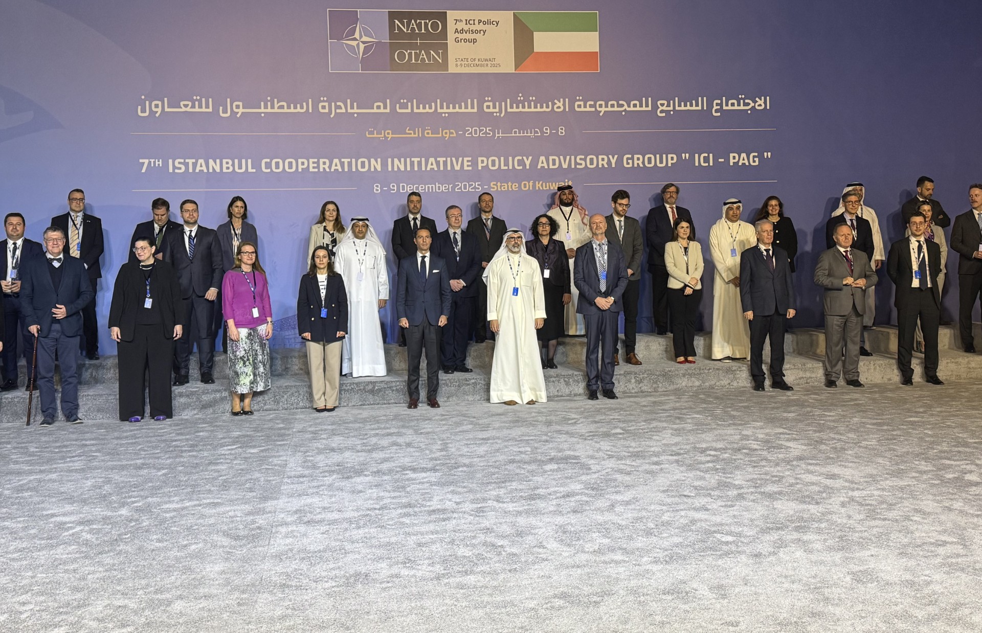 Seventh meeting of the Istanbul Cooperation Initiative Policy Advisory Group (ICI-PAAC)