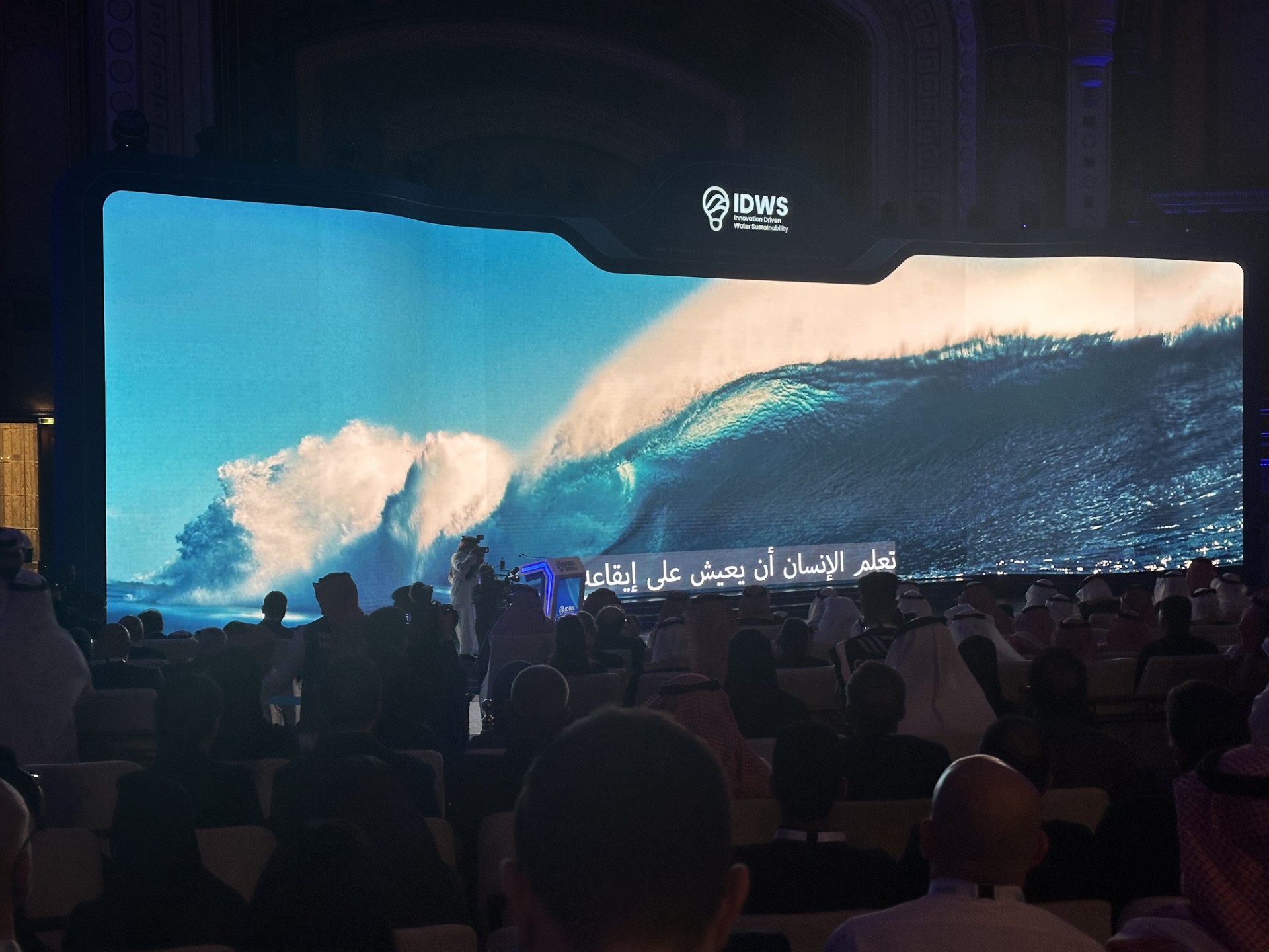 Water Sustainability Conference