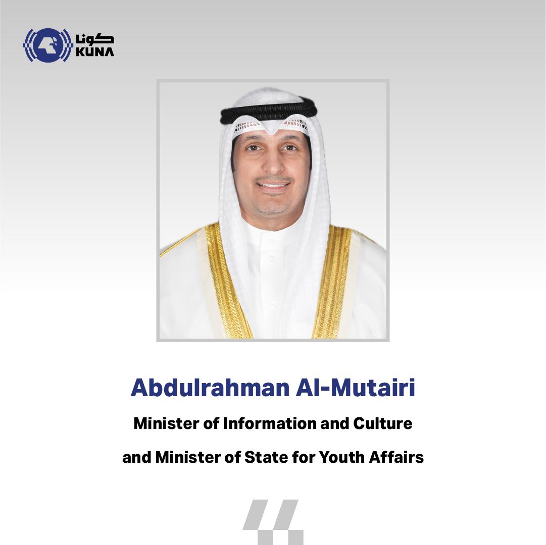 Kuwait Information Minister: State eyes youth as driving force for development                                                                                                                                                                            
