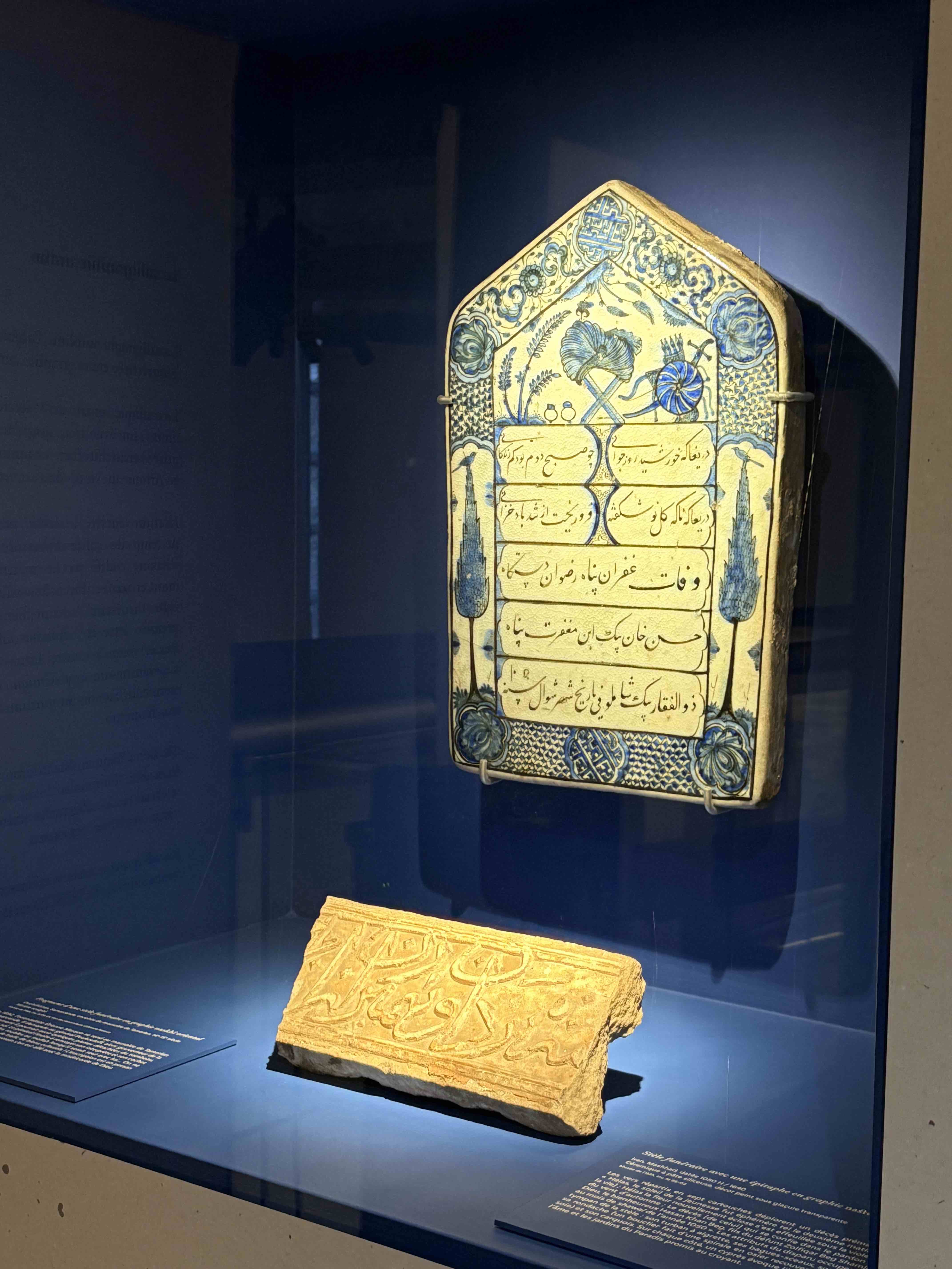 Arabic calligraphy dating back to 1640 (Mashhad - Iran)