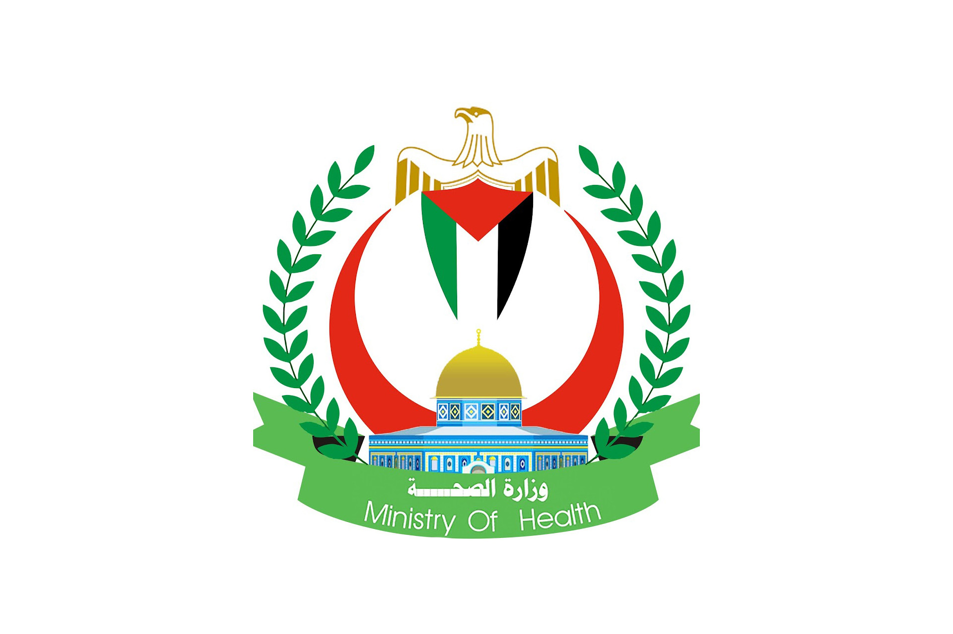 وزارة الصحة الفلسطينية