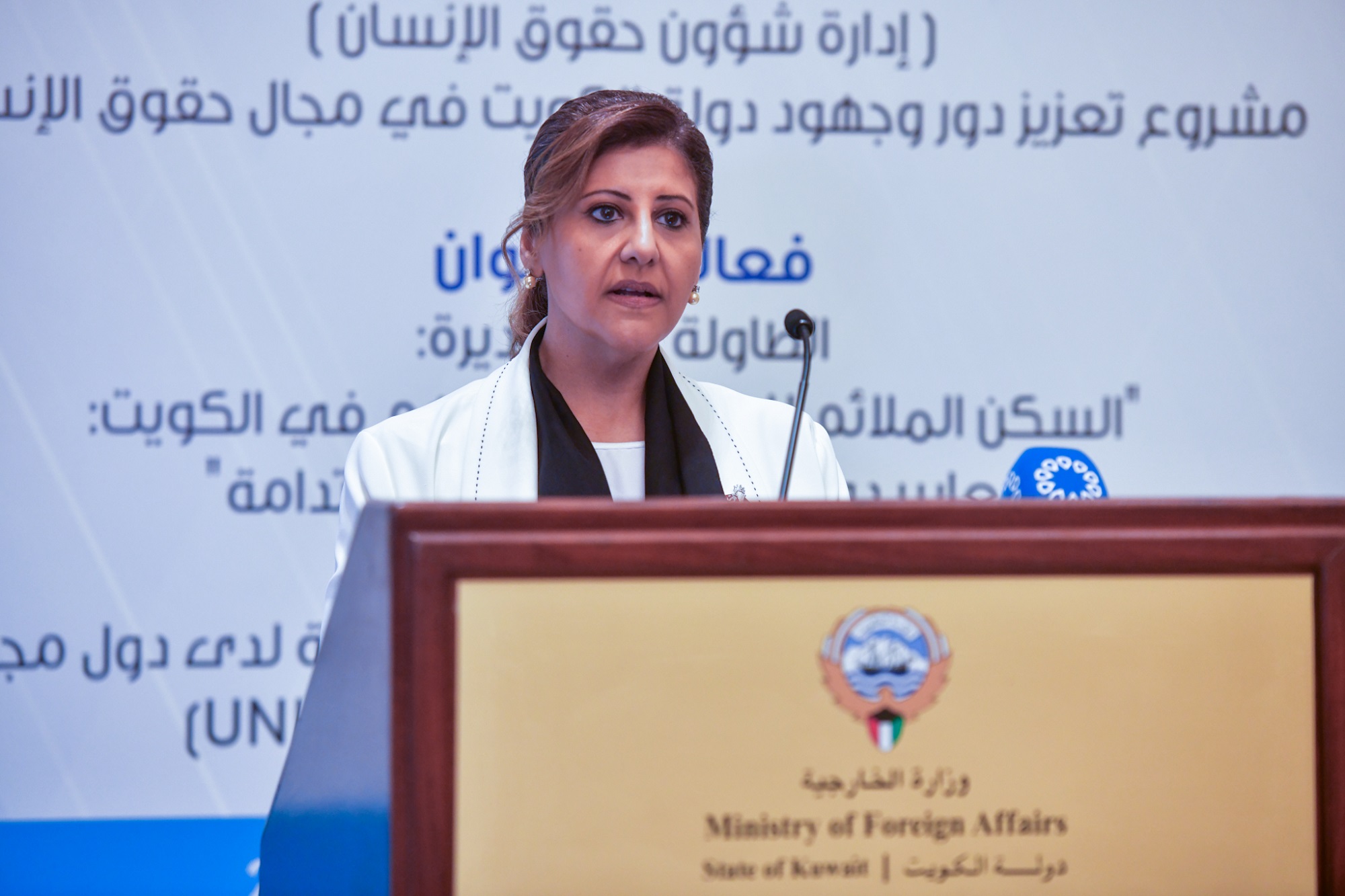 Assistant Foreign Minister for Human Rights Affairs, Ambassador Sheikha Jawaher Ibrahim Al-Duaij Al-Sabah