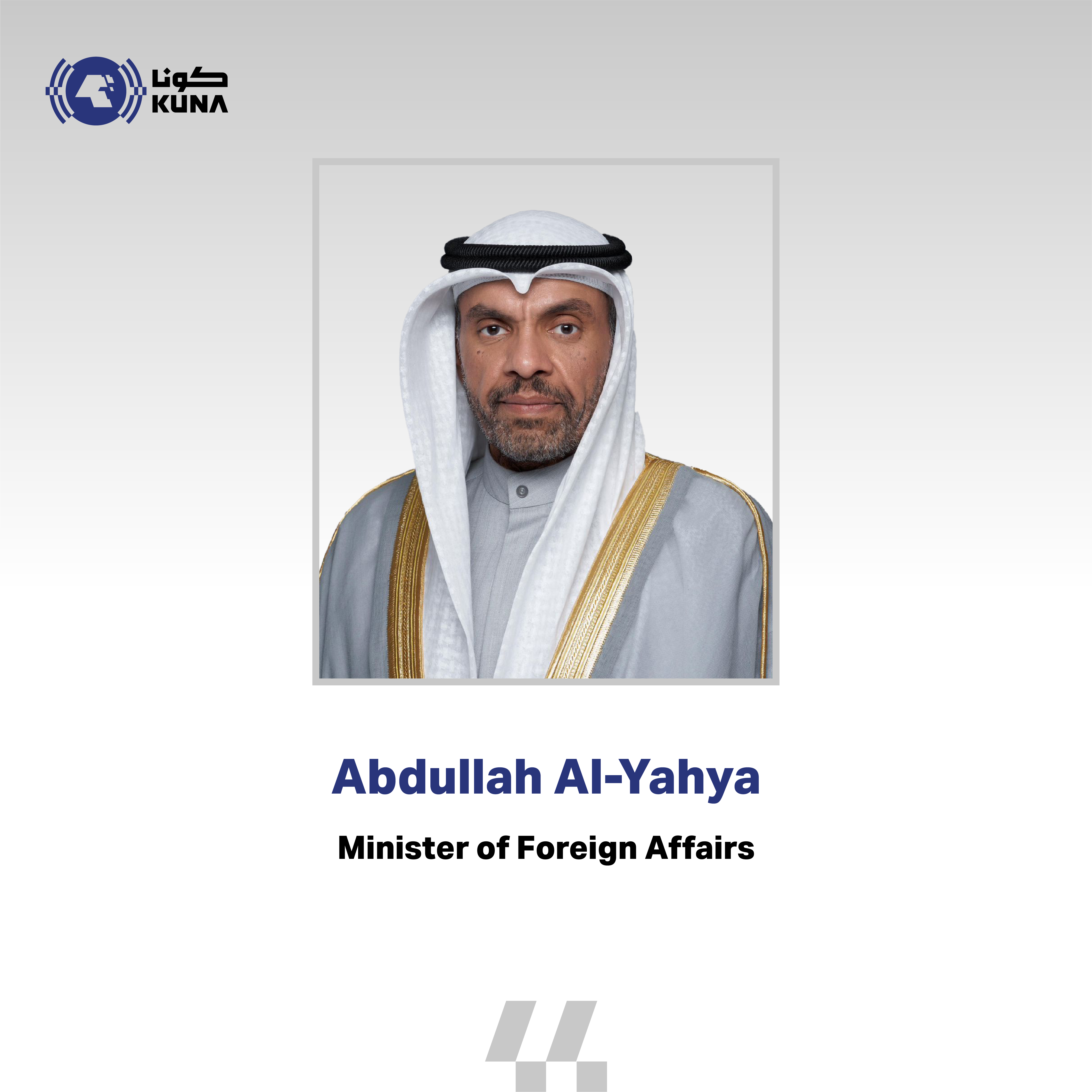 Kuwait FM: Lifting sanctions on Syria due Saudi relentless efforts                                                                                                                                                                                        