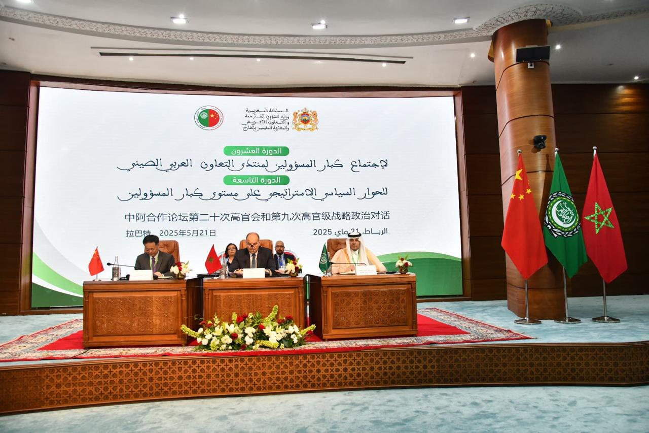 La 20e session du Forum de coopération arabo-chinois