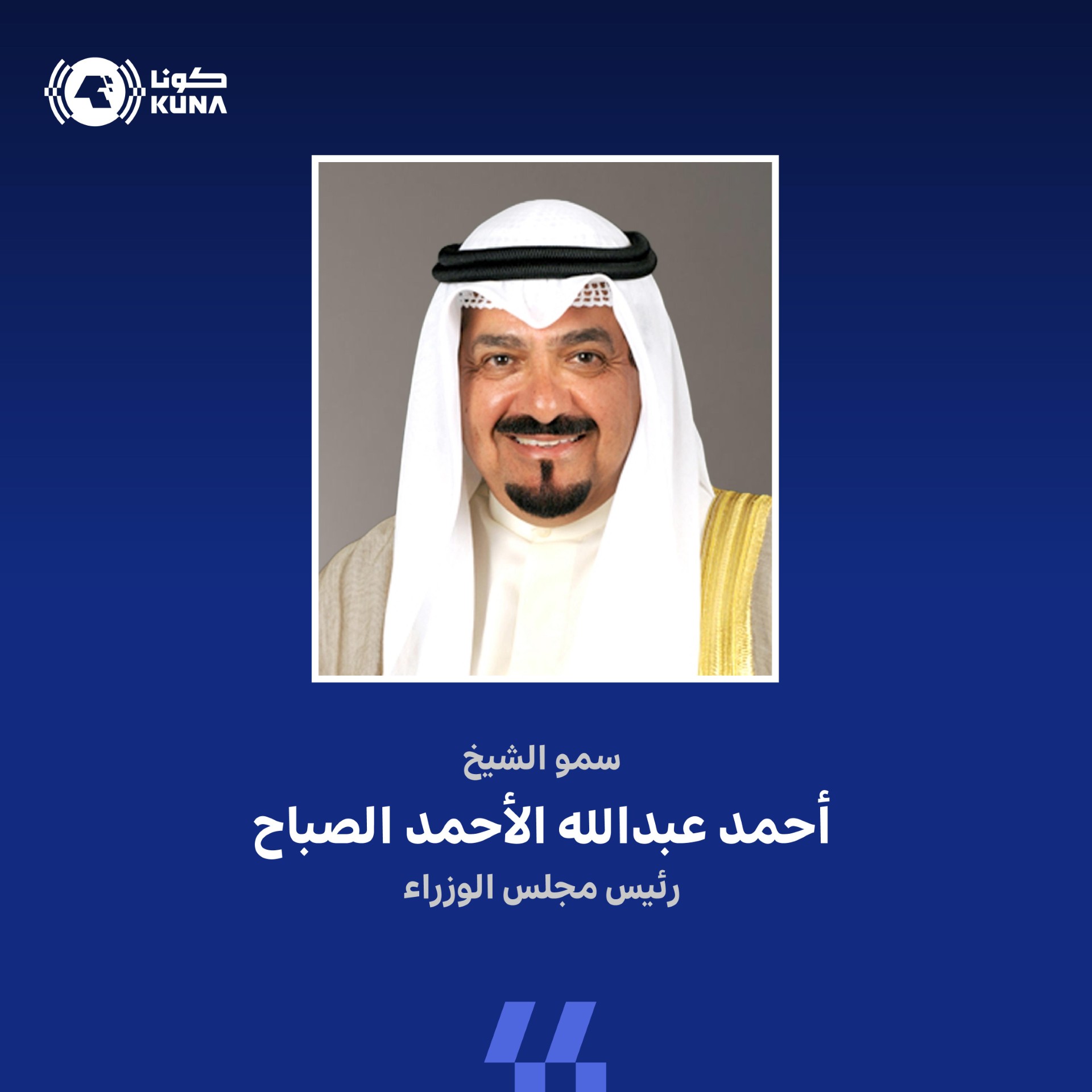 سمو رئيس مجلس الوزراء يهنئ رئيس مجلس القيادة الرئاسي اليمني بالعيد الوطني لبلاده                                                                                                                                                                          