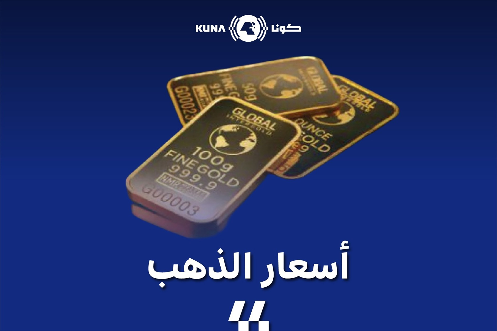 الذهب ينهي تداولات الأسبوع الماضي على ارتفاع عند 3357 دولارا للأونصة                                                                                                                                                                                      
