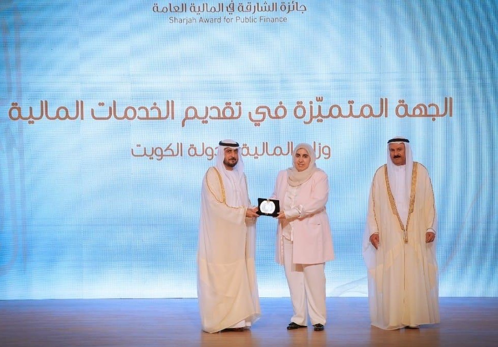 Le Prix des finances publiques de Sharjah
