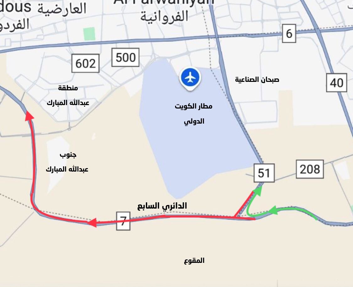 (المرور): إغلاق كلي لطريق الدائري السابع باتجاه الجهراء اعتبارا من بعد غد الجمعة ولثلاثة أيام للصيانة                                                                                                                                                     