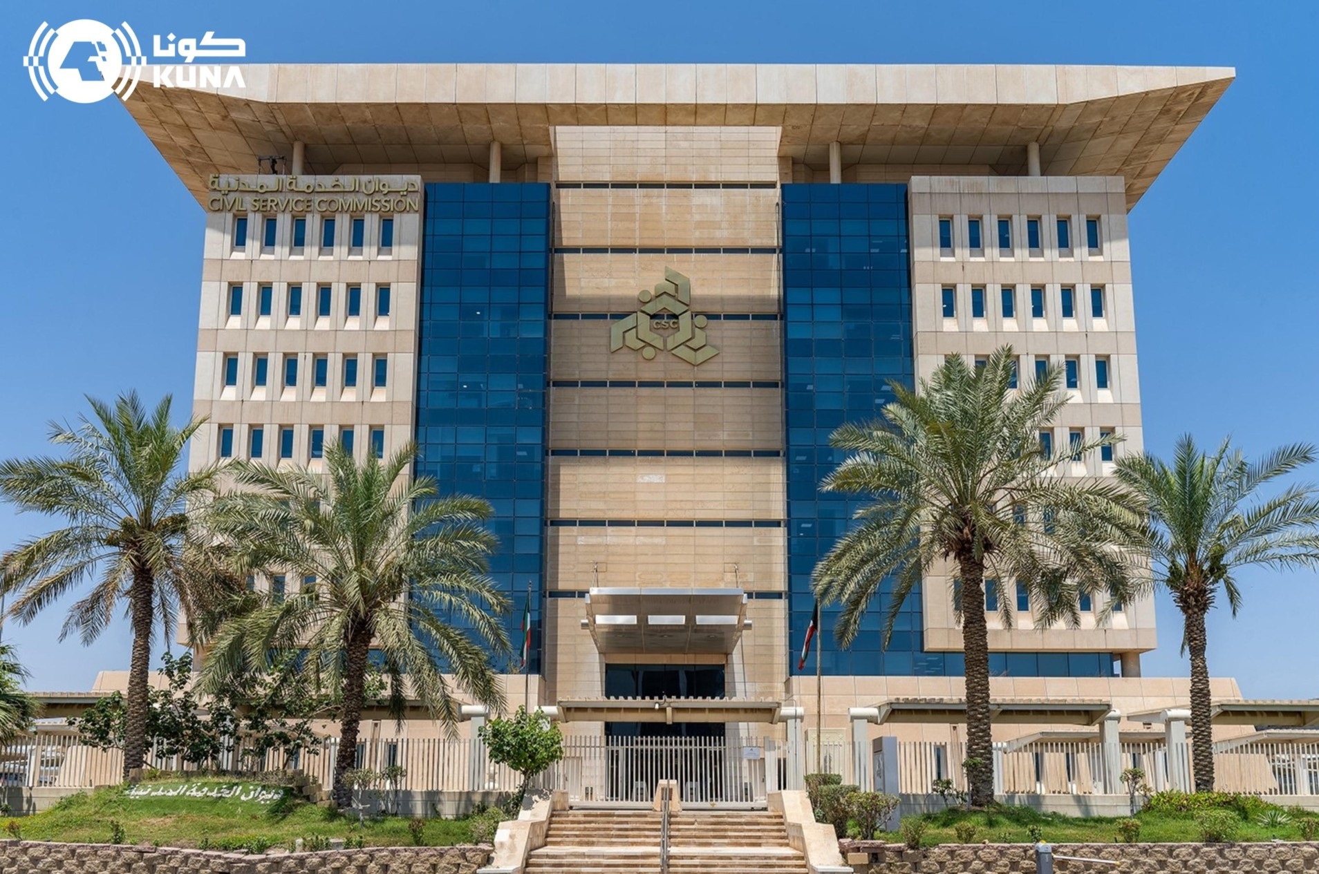 (الخدمة المدنية): تعطيل العمل بالجهات الحكومية الخميس المقبل بمناسبة رأس السنة الهجرية 1447                                                                                                                                                               