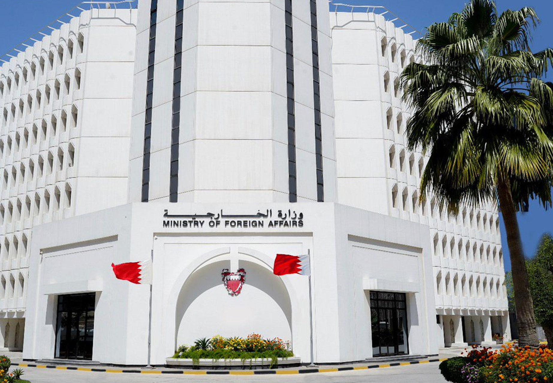 Bahraini Foreign Ministry