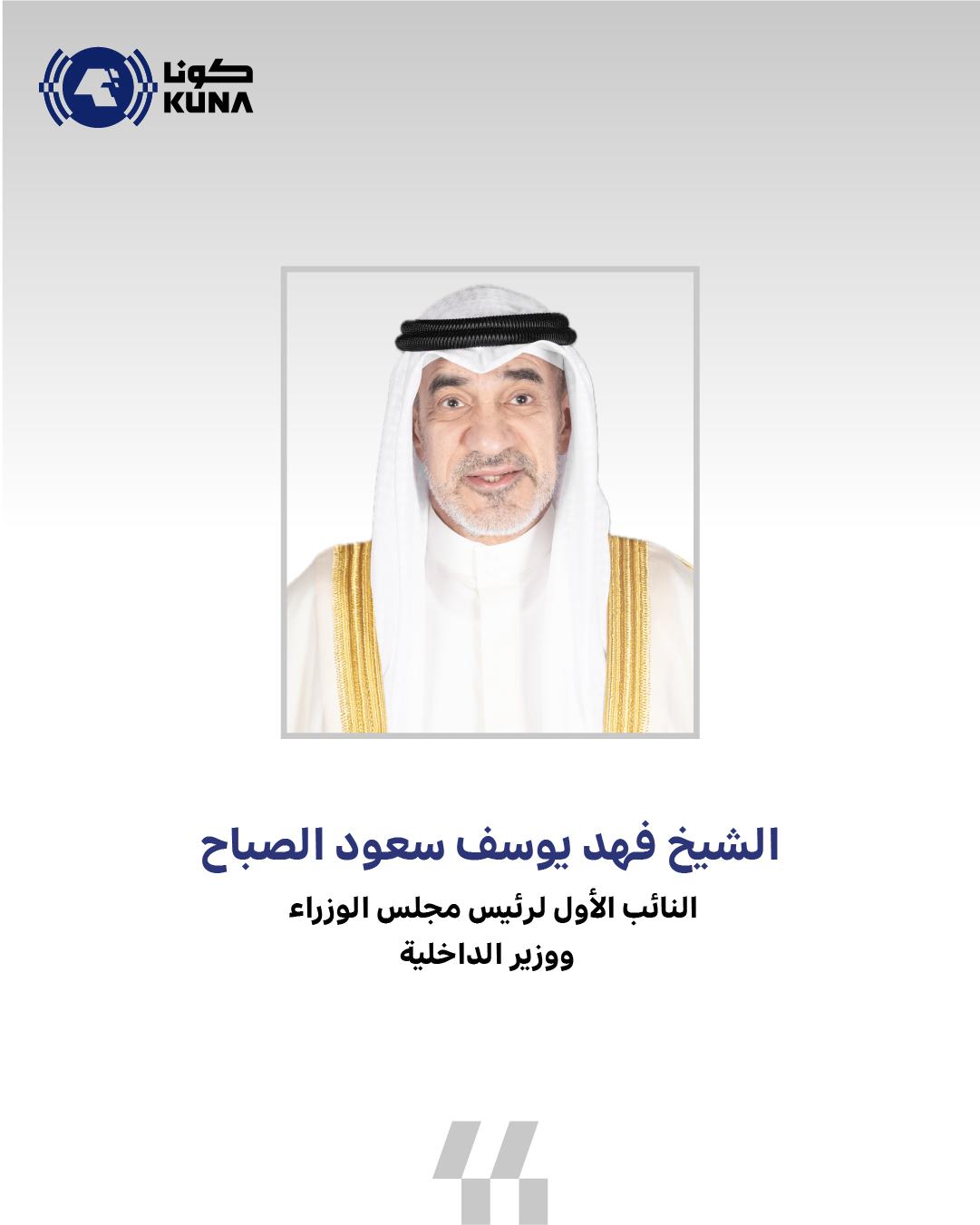 النائب الأول ووزير الداخلية يتفقد عددا من الحسينيات ومجالس العزاء لمتابعة الاستعدادات الأمنية والتنظيمية لشهر محرم                                                                                                                                        
