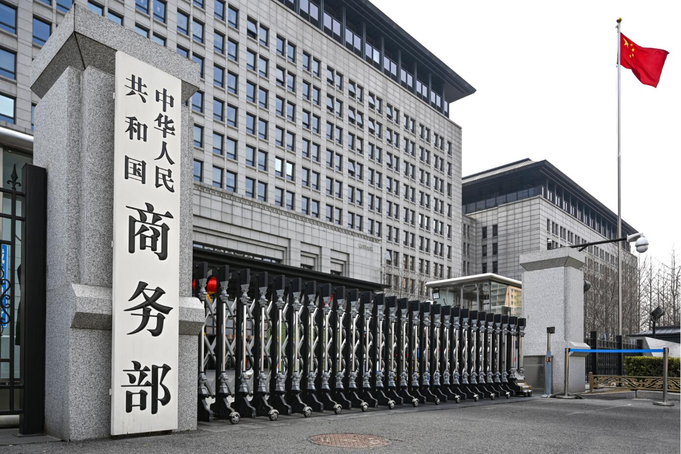 China's Ministry of Commerce