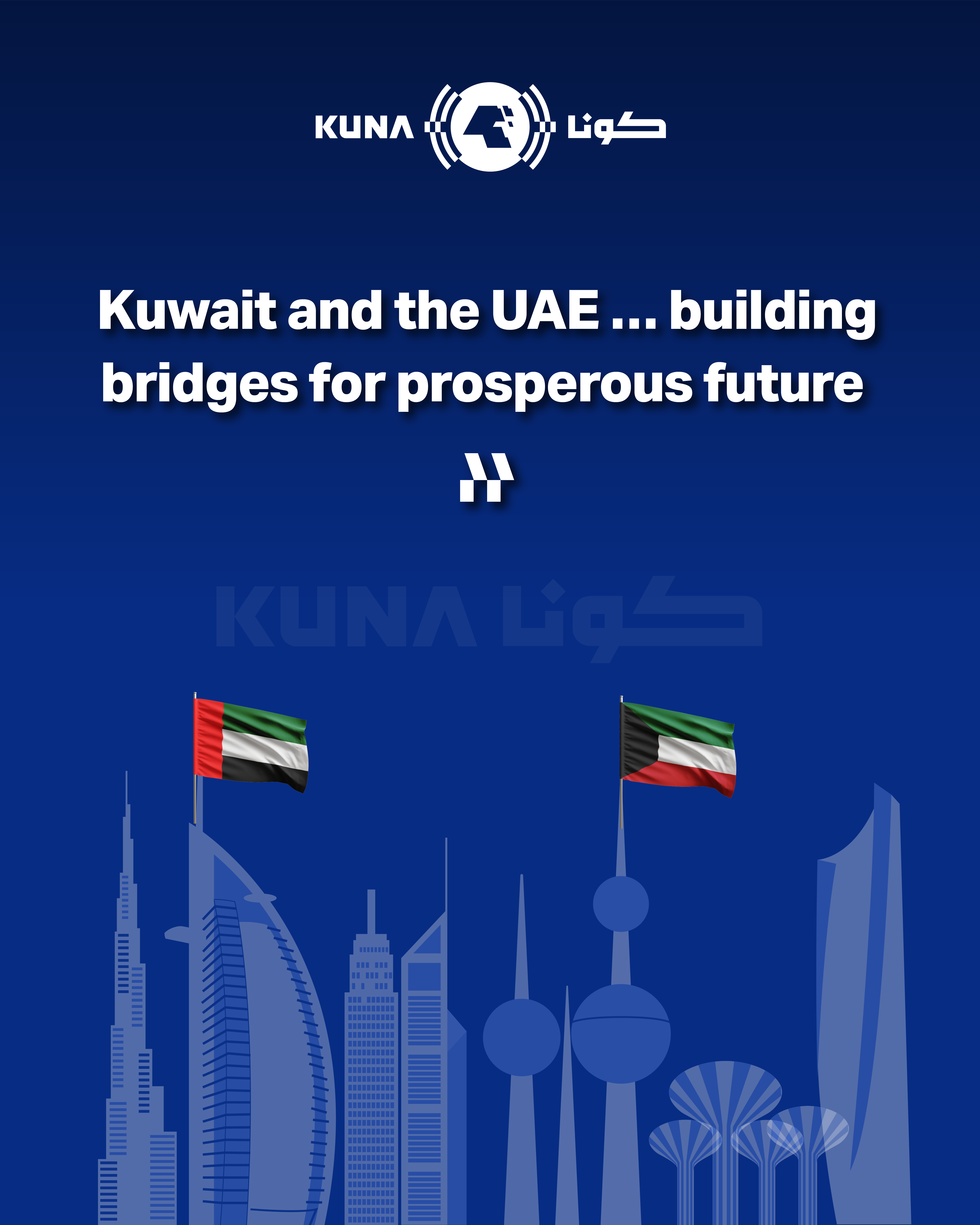 Kuwait, UAE ... building bridges for a prosperous future