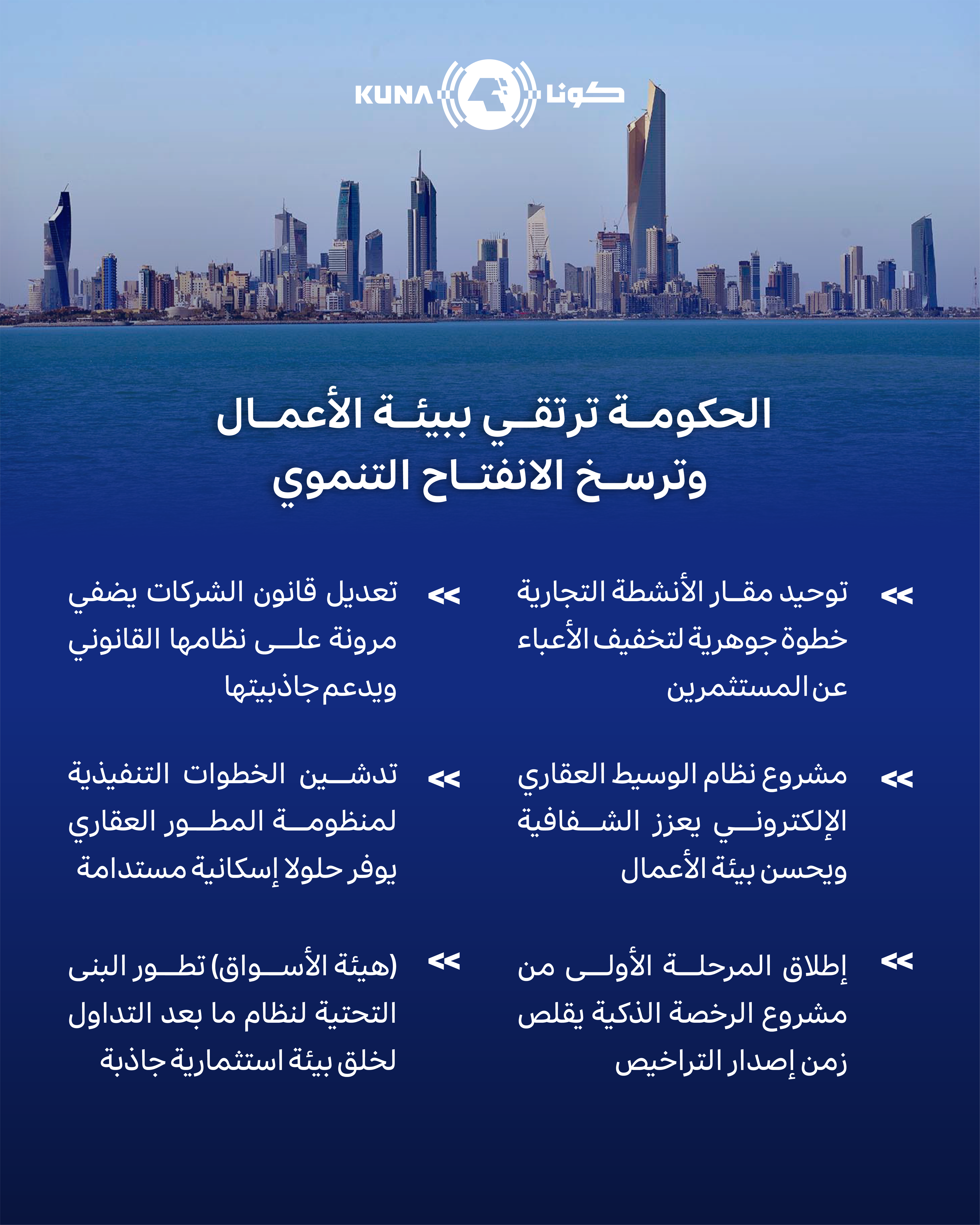 نشاط حكومي مكثف للارتقاء ببيئة الأعمال والاستثمار ورسم ملامح مستقبل التنمية                                                                                                                                                                               