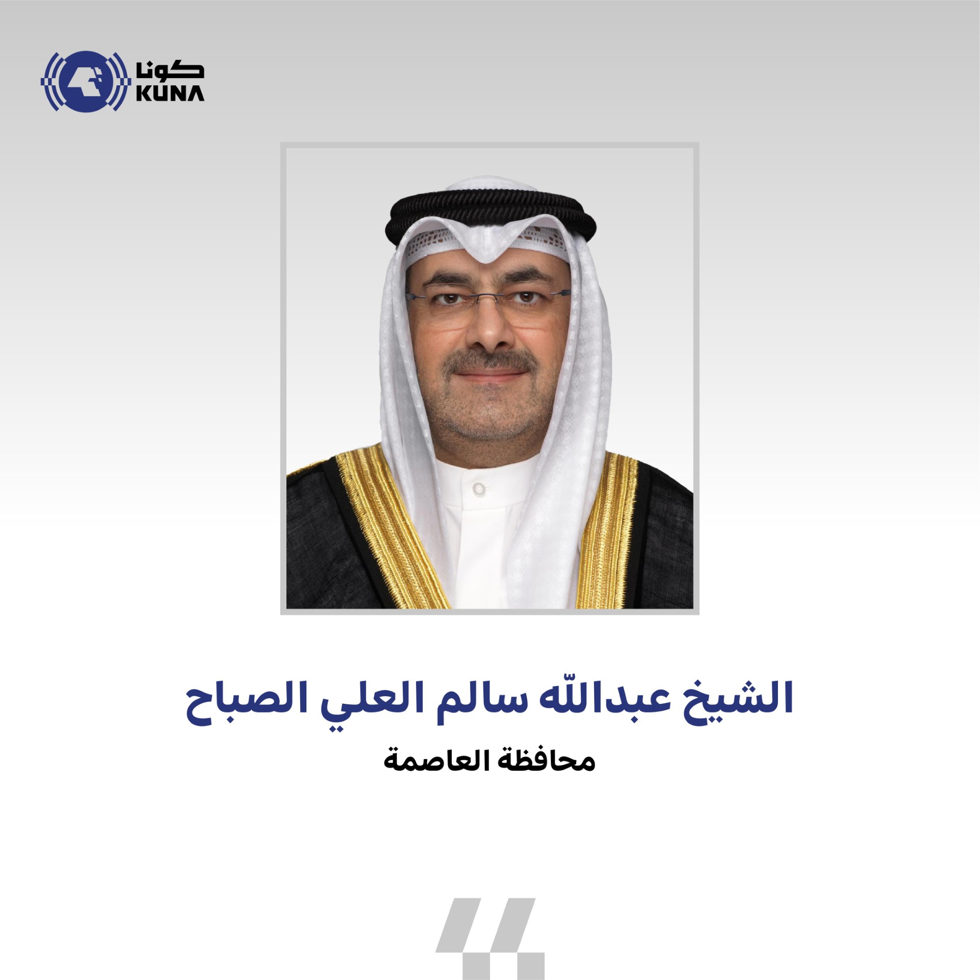 محافظ العاصمة يهنئ القيادة السياسية بمناسبة عيد الأضحى المبارك                                                                                                                                                                                            