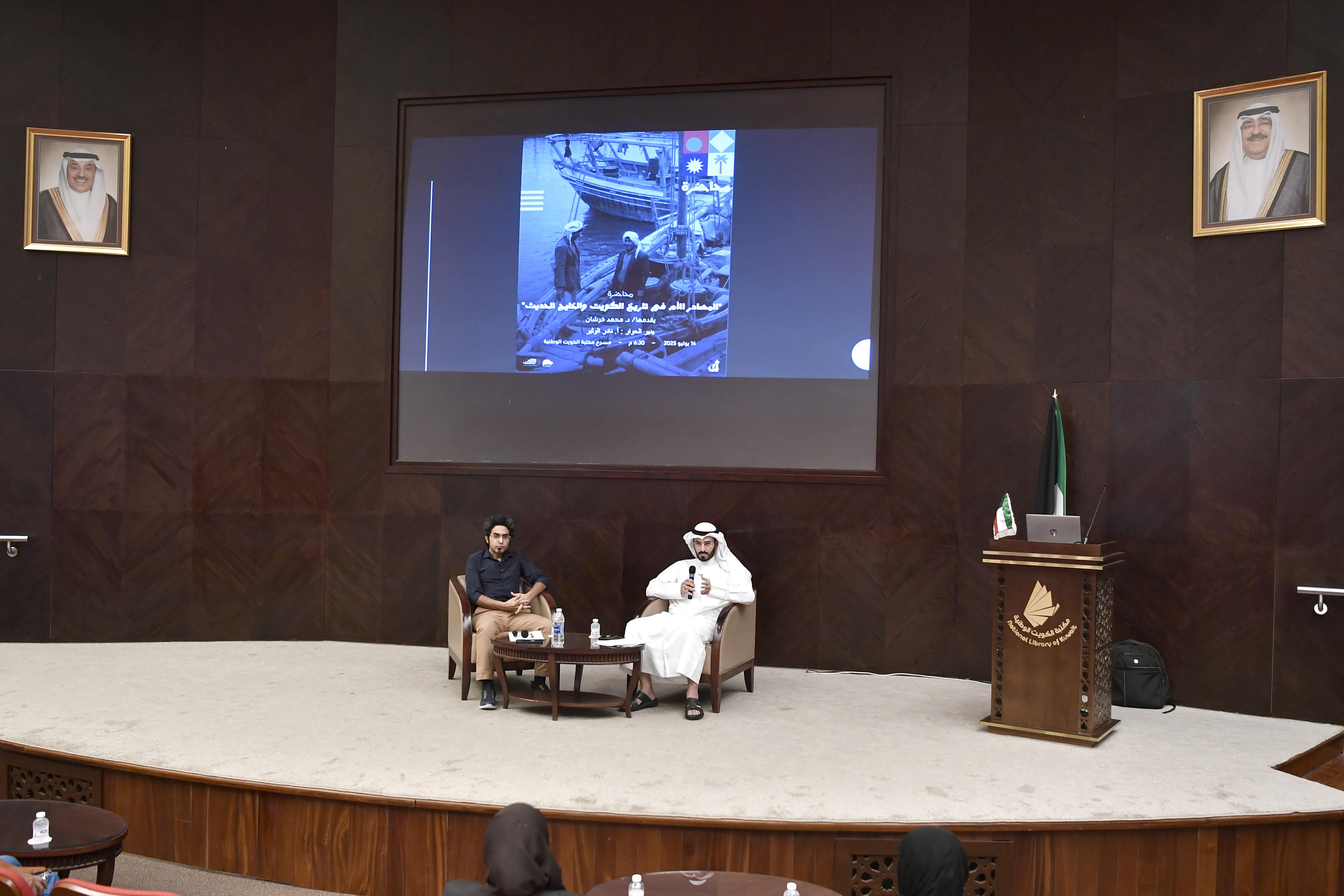 محاضرة (المصادر الأم في تاريخ الكويت والخليج الحديث)