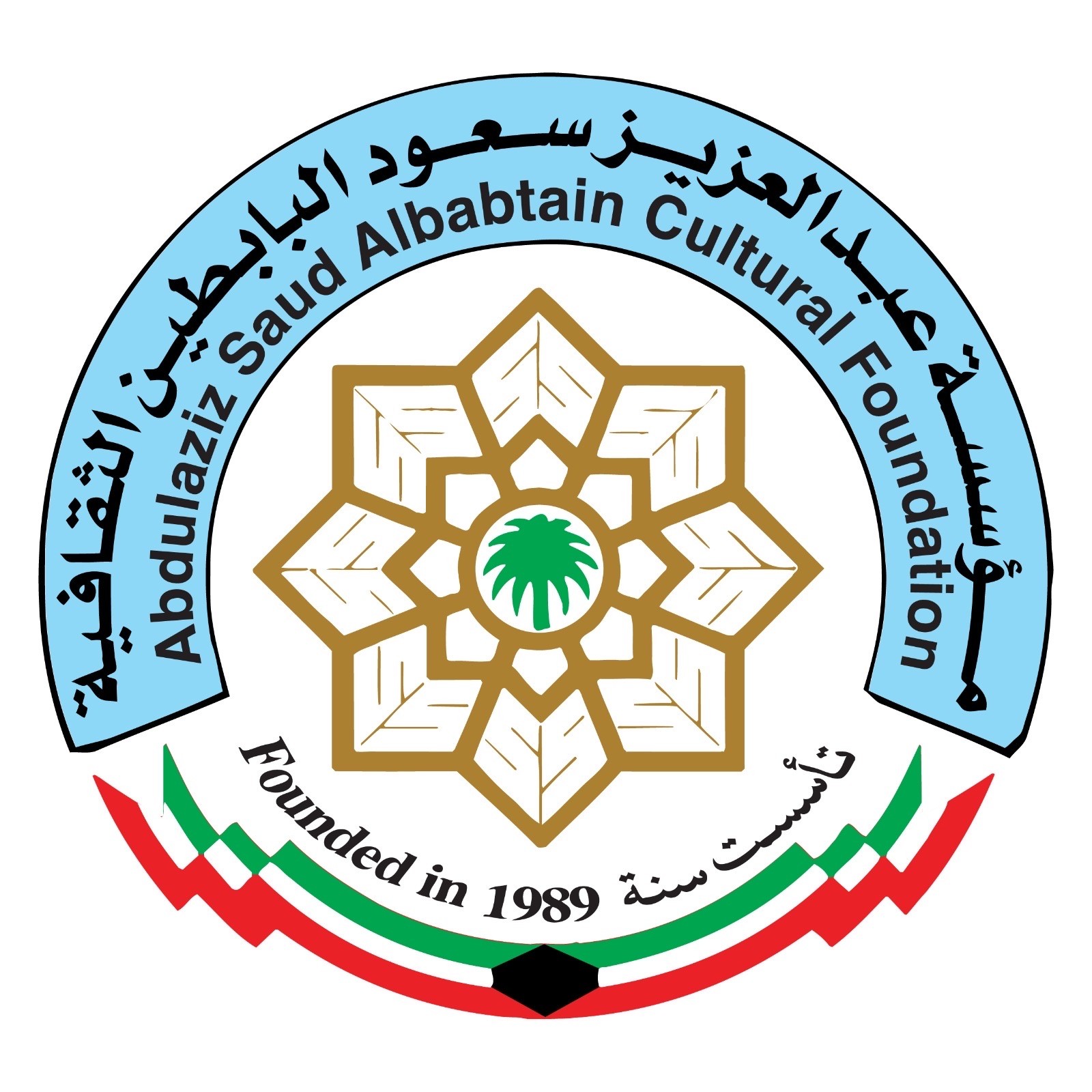 شعار مؤسسة عبدالعزيز سعود البابطين الثقافية