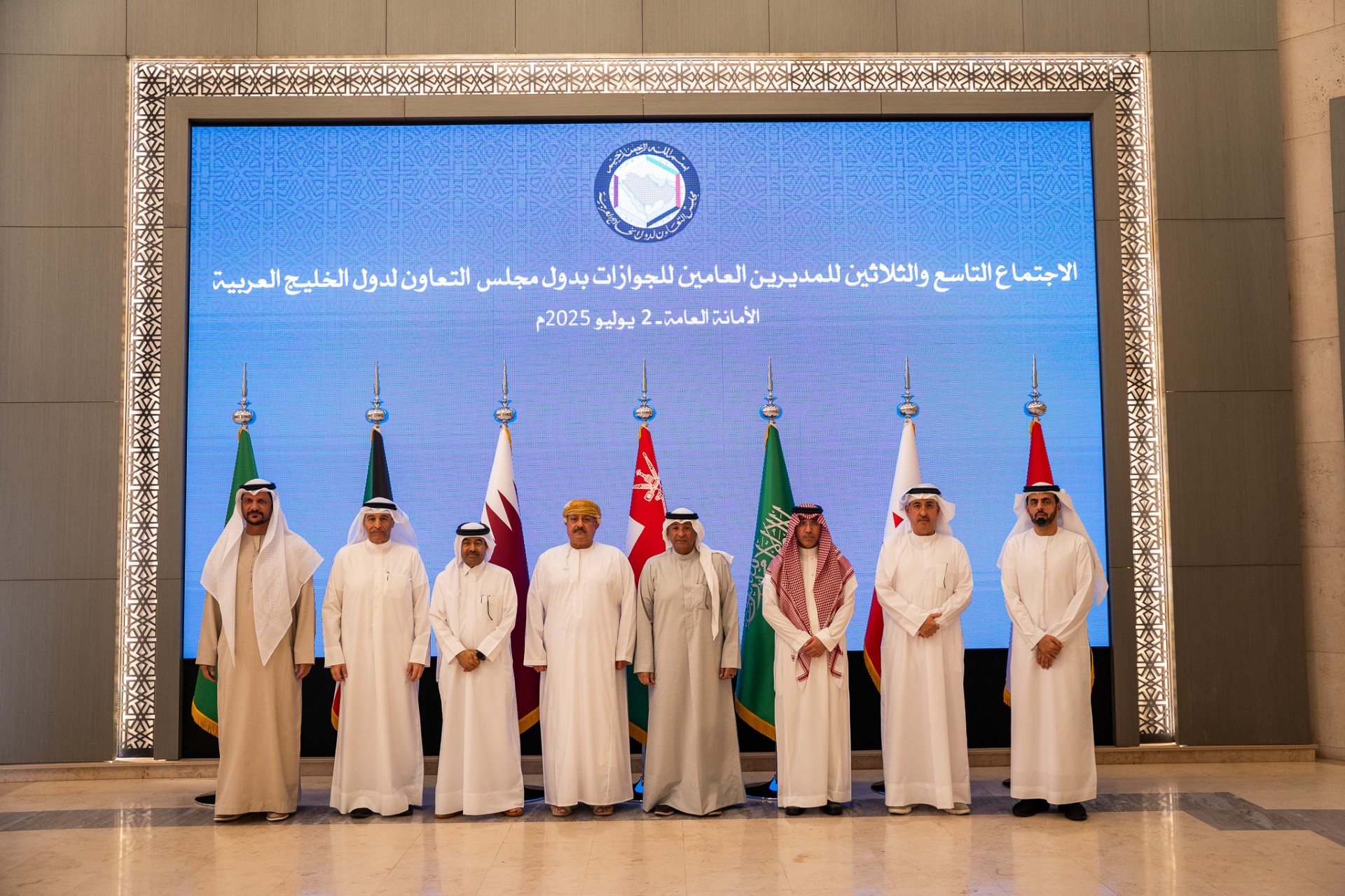  39th meeting of heads of GCC Interior Ministries' passport departments 