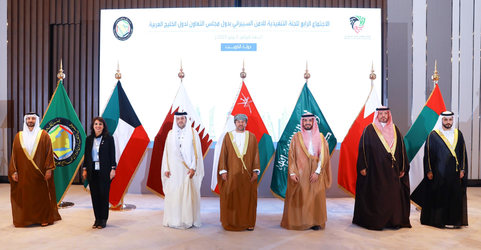 GCC cybersecurity experts participating in the fourth GCC Executive Committee for Cybersecurity conference