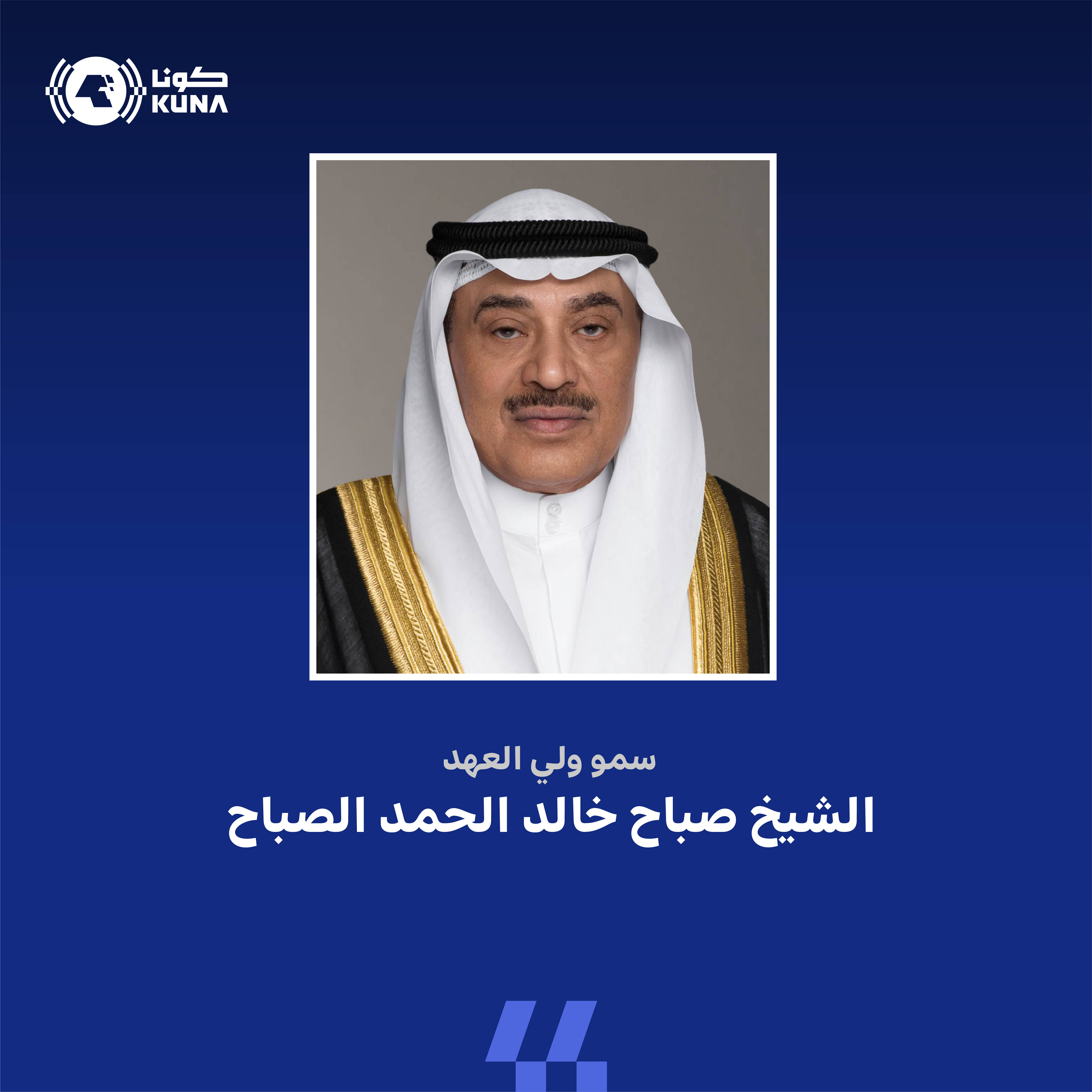 سمو ولي العهد يعزي الرئيس الروسي بضحايا حادث تحطم طائرة مدنية في مقاطعة آمور                                                                                                                                                                              