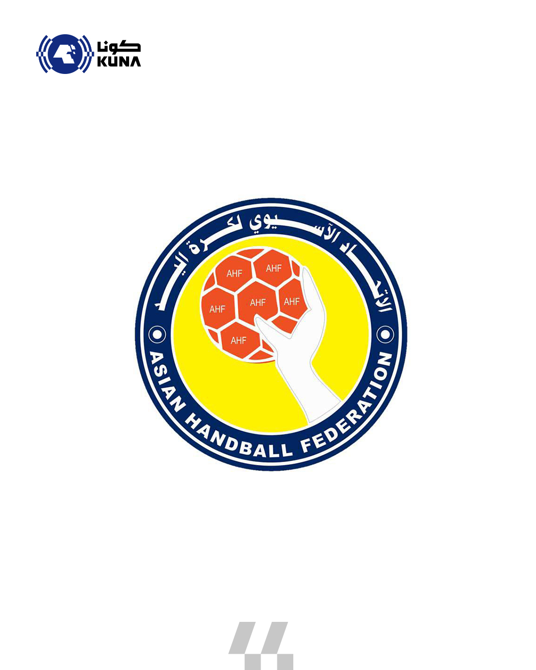 Asian Handball Federation renews trust in Al-Dhiyab until '29                                                                                                                                                                                             