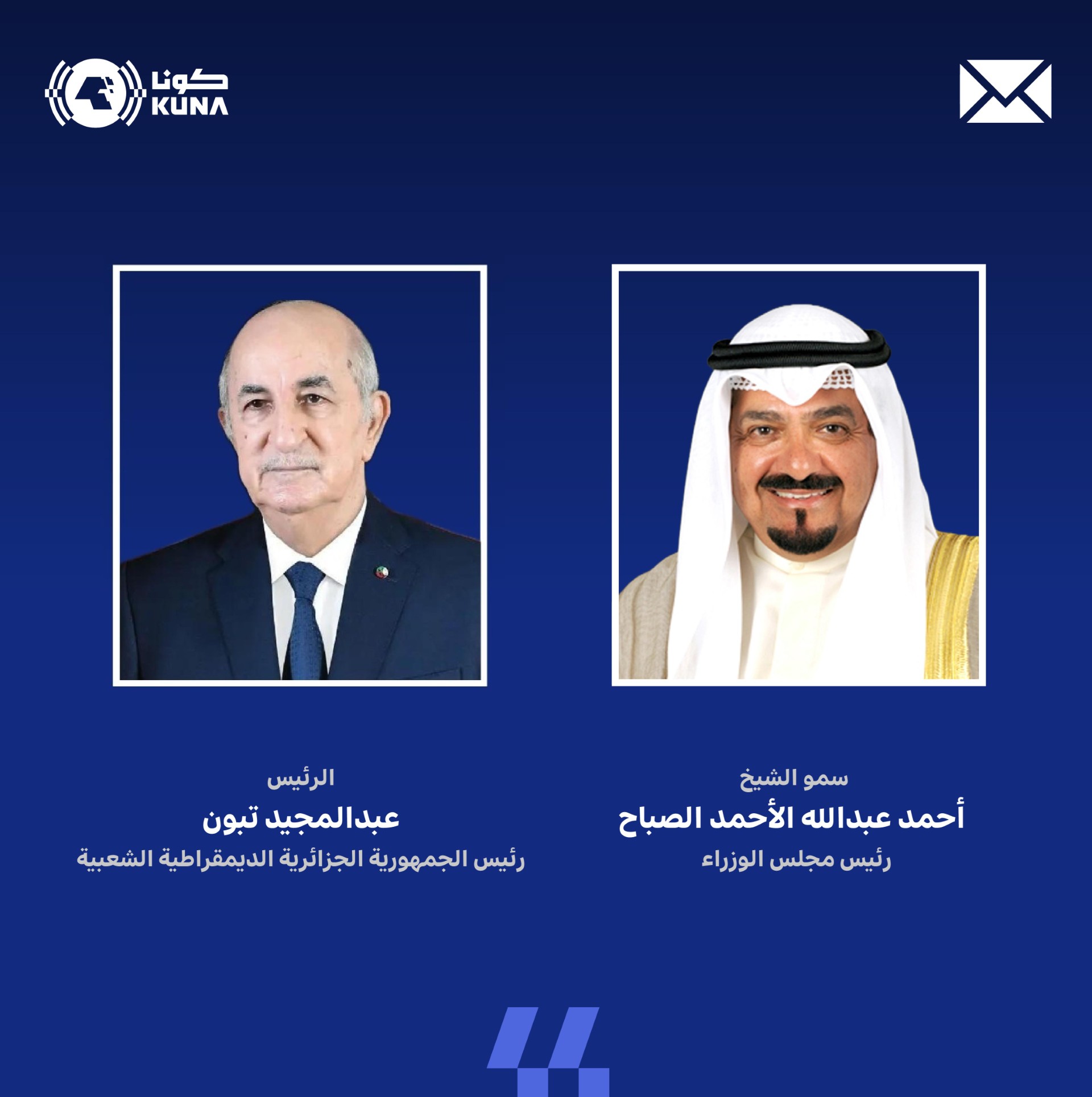 سمو رئيس مجلس الوزراء يهنئ الرئيس الجزائري بذكرى الاستقلال لبلاده