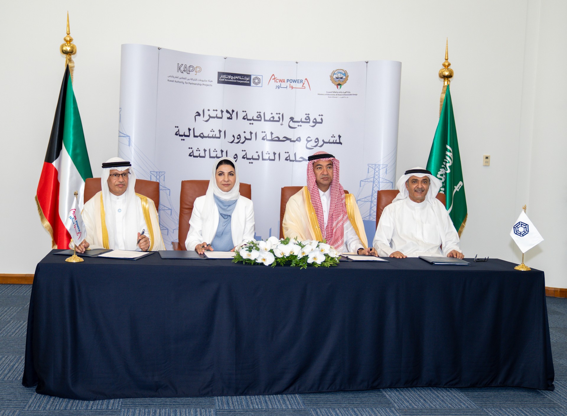 (الشراكة) و(الكهرباء والماء) توقعان وثيقة التزام تنفيذ المرحلتين الثانية والثالثة لمحطة الزور الشمالية بتحالف مع (أكوا باور) و(الخليج للاستثمار) 

