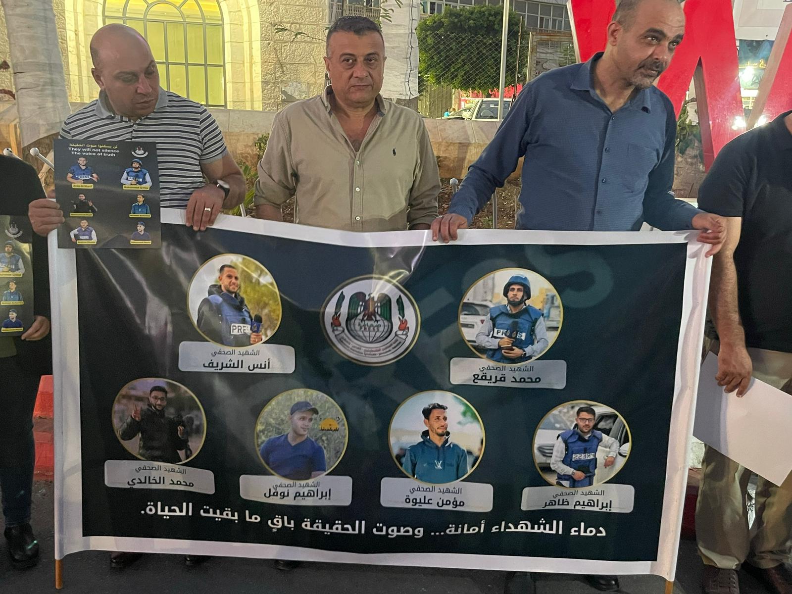 وقفة وسط رام الله نظمتها نقابة الصحفيين تنديدا بجرائم الاحتلال ضد الصحفيين