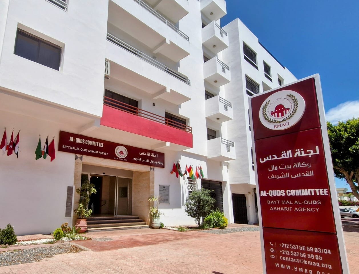 وكالة بيت مال القدس الشريف
