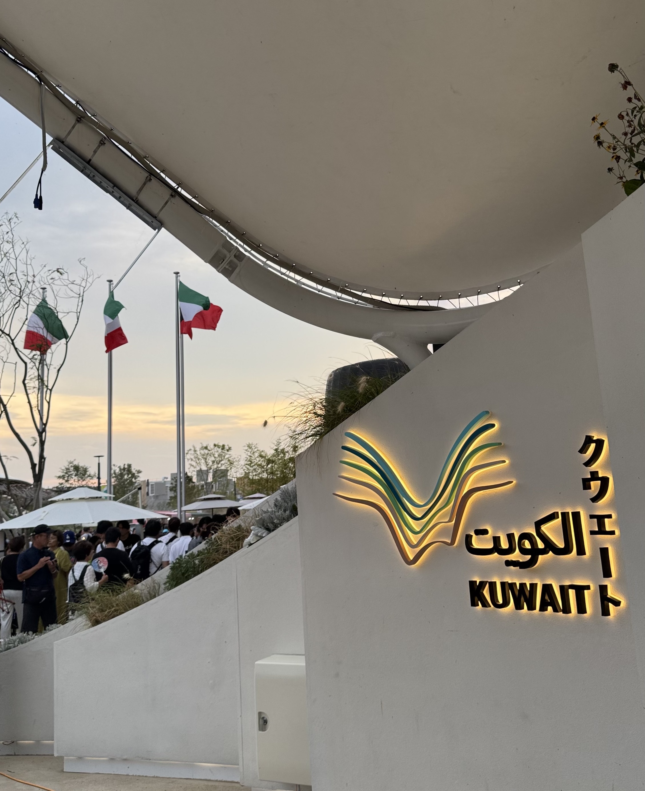 "Visionary Lighthouse," Kuwaiti pavilion at the Expo 2025 Osaka