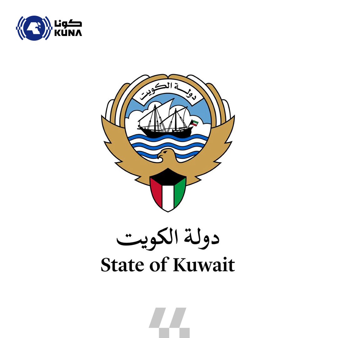 مرسوم أميري بتعيين الدكتور فيصل الحميدان مديرا عاما لمعهد الكويت للأبحاث العلمية                                                                                                                                                                          